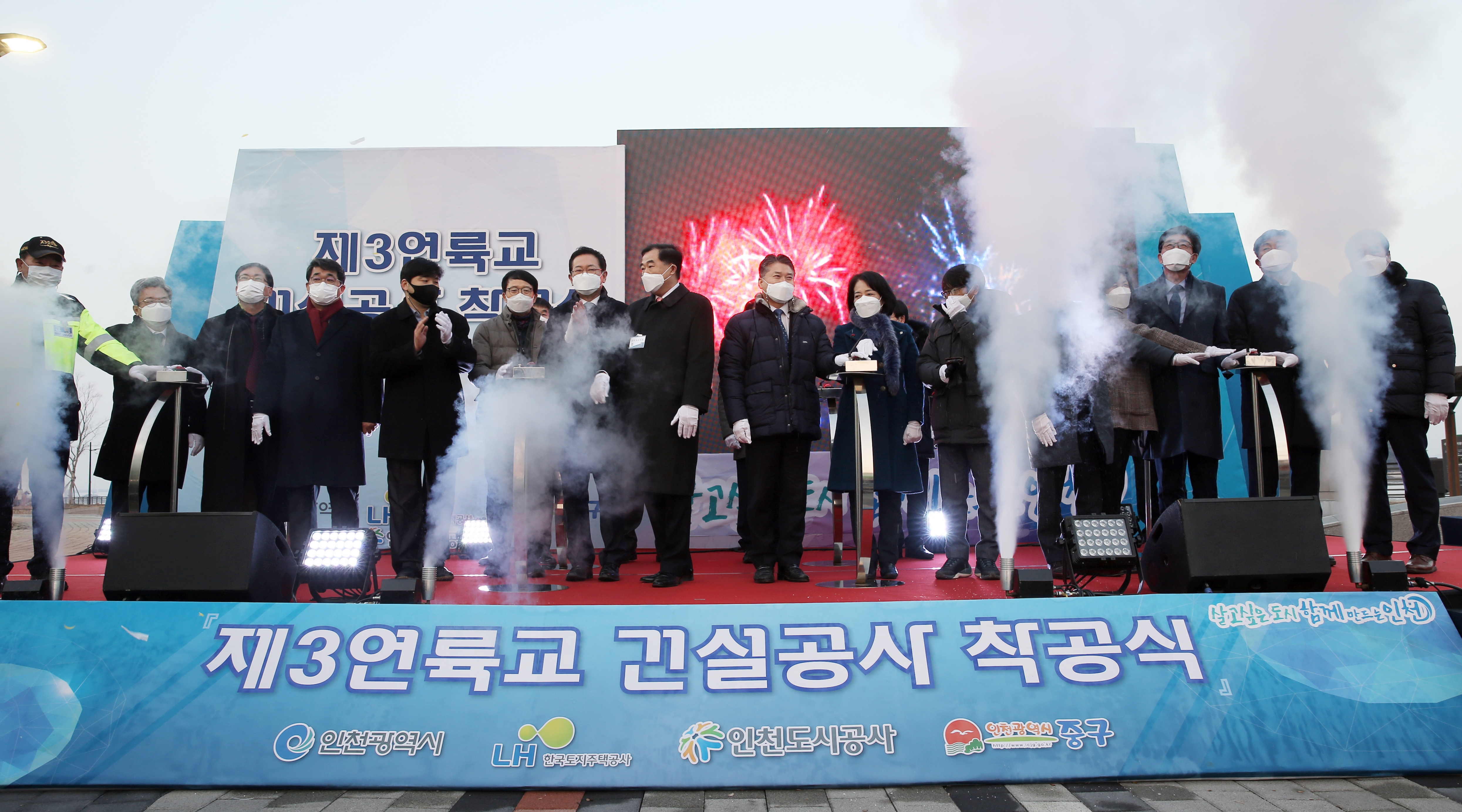 (201222)제3연륙교 착공식(0058)