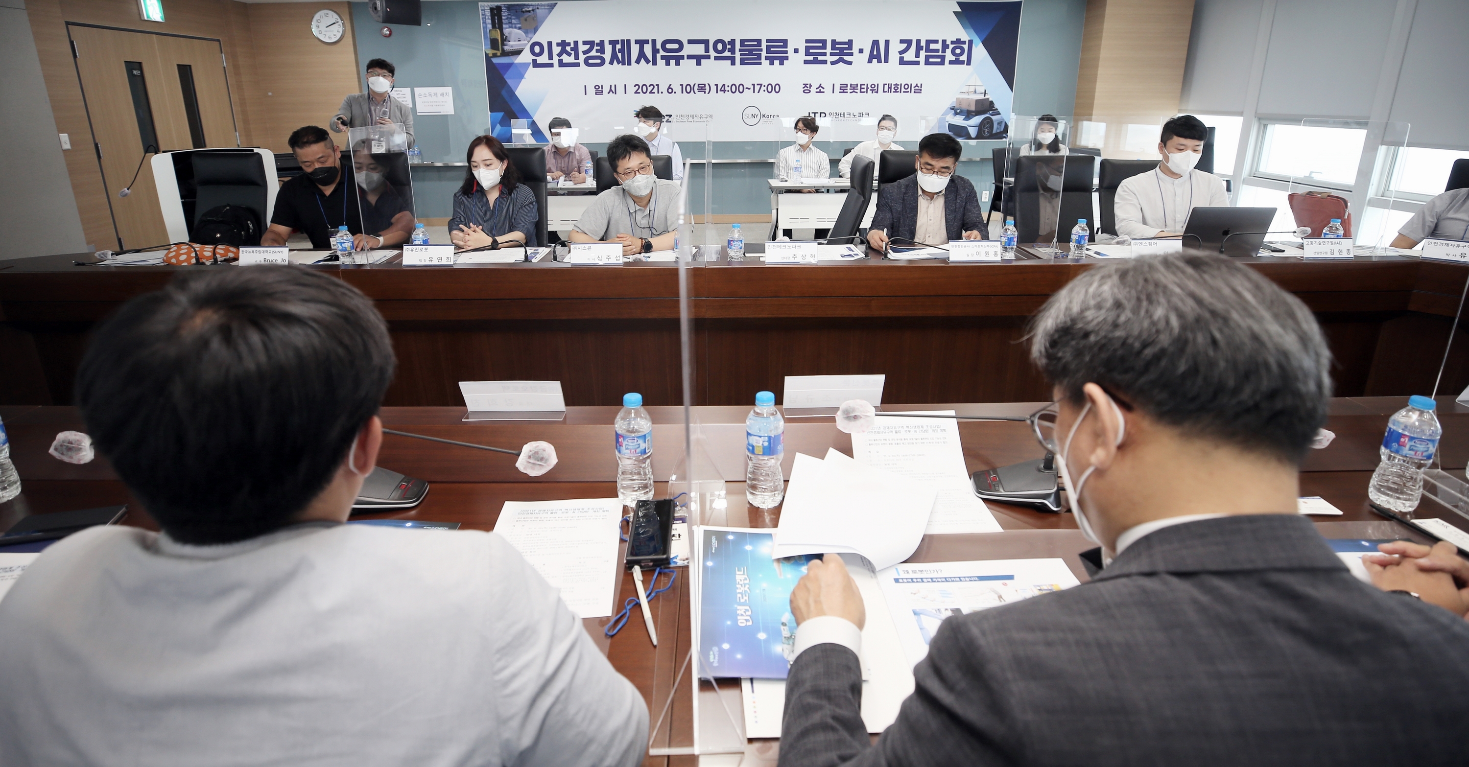 (210610)물류-로봇-AI 간담회(7107)-3000px