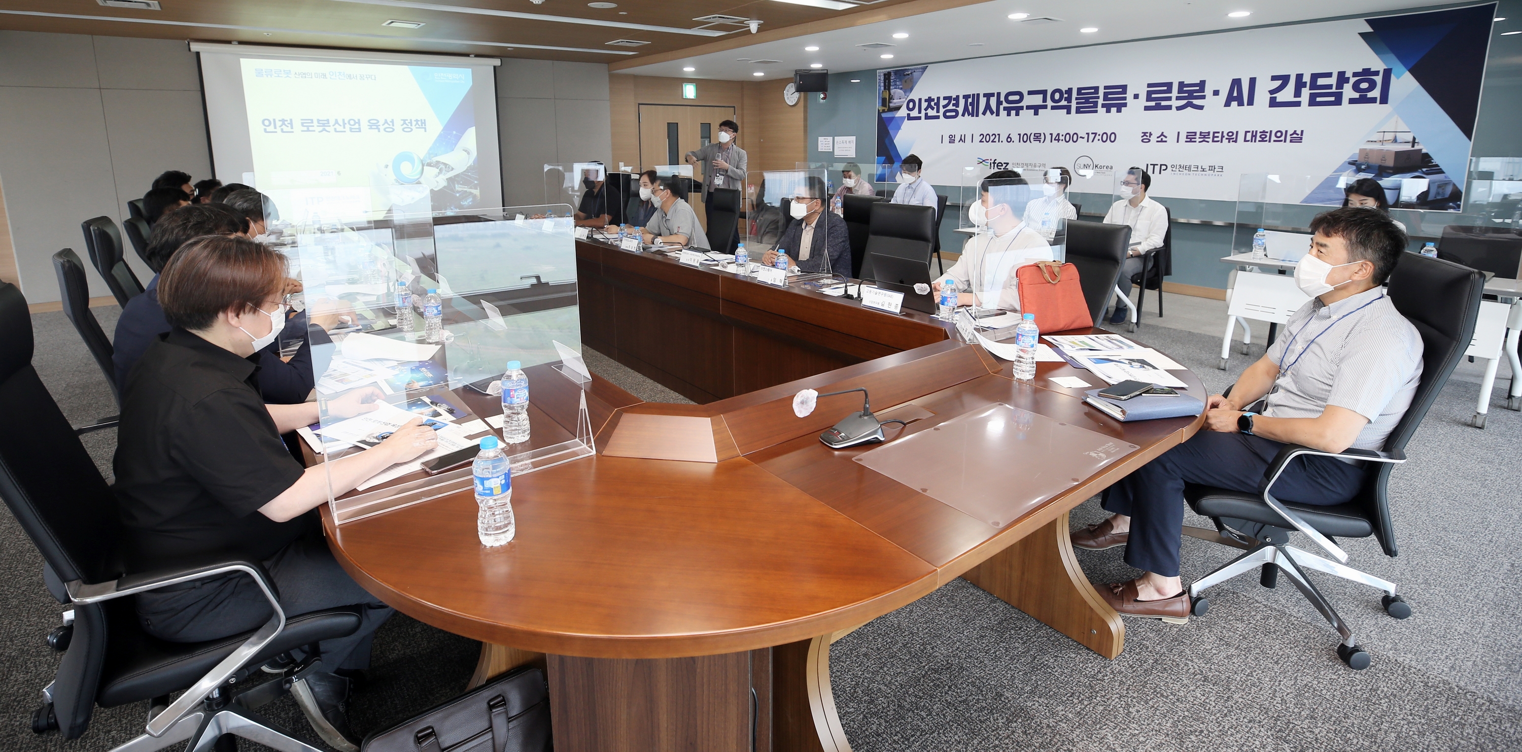 (210610)물류-로봇-AI 간담회(7108)-3000px