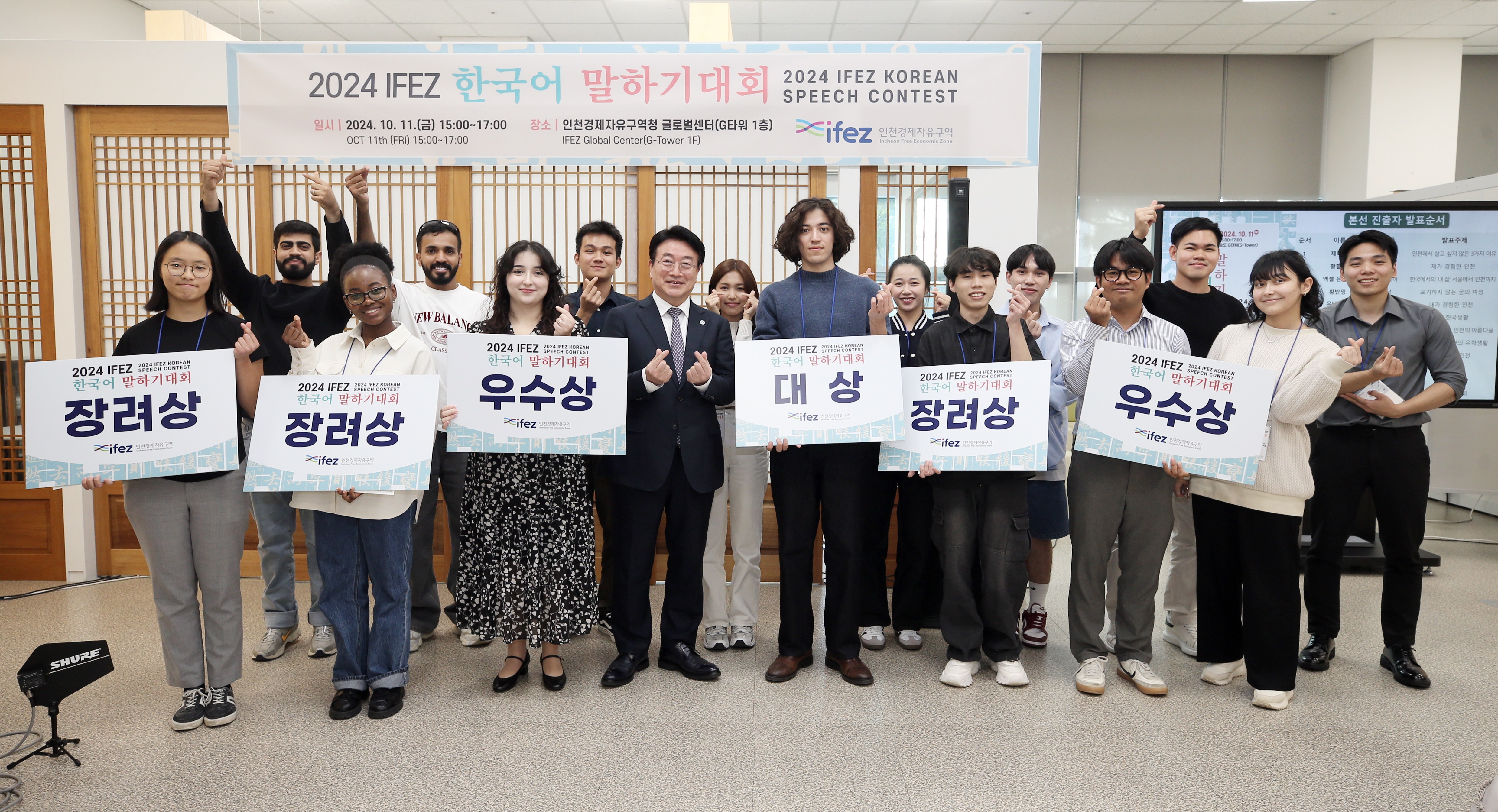(241011)IFEZ 한국어 말하기 대회(0662)-원본