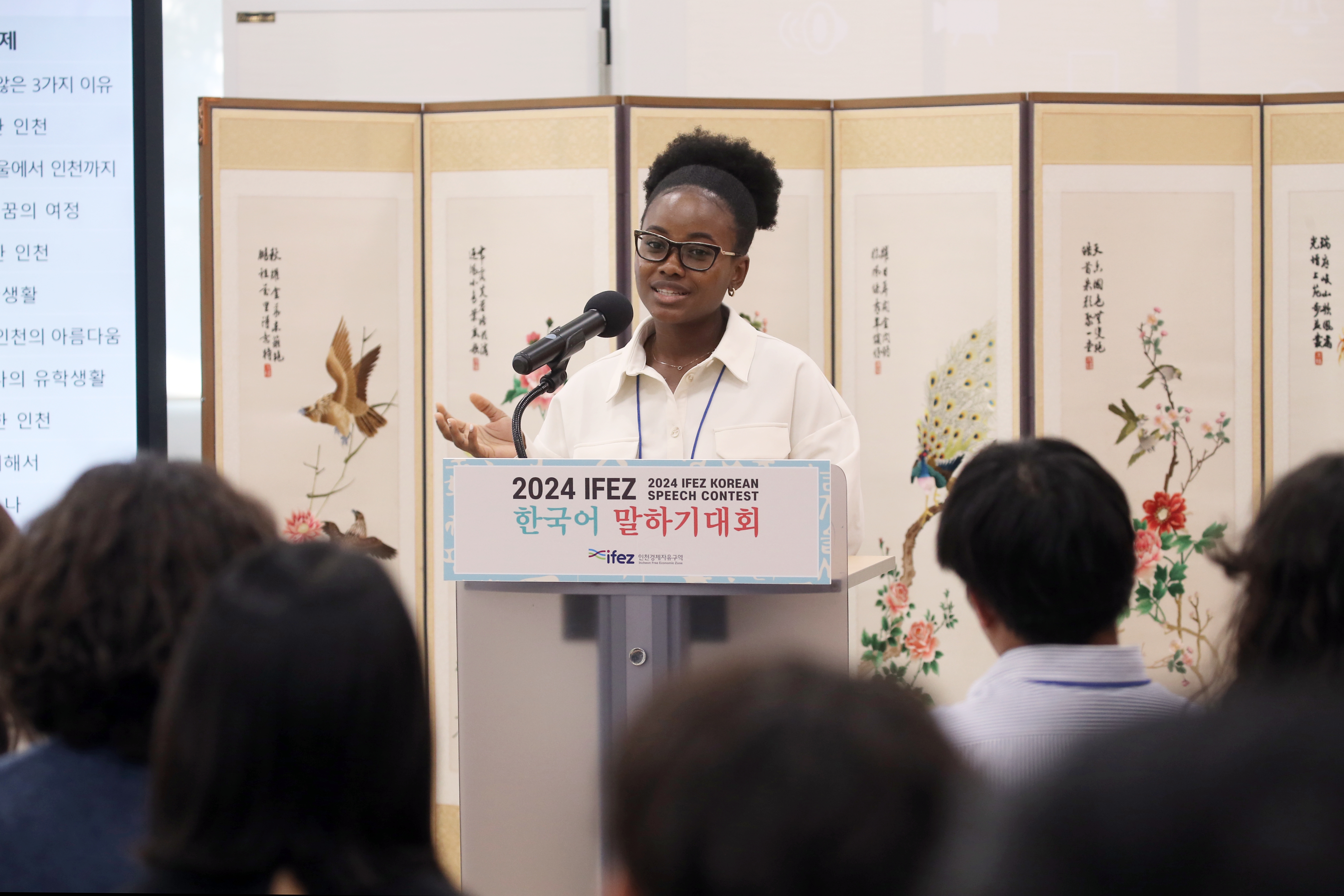 (241011)IFEZ 한국어 말하기 대회(0651)-원본
