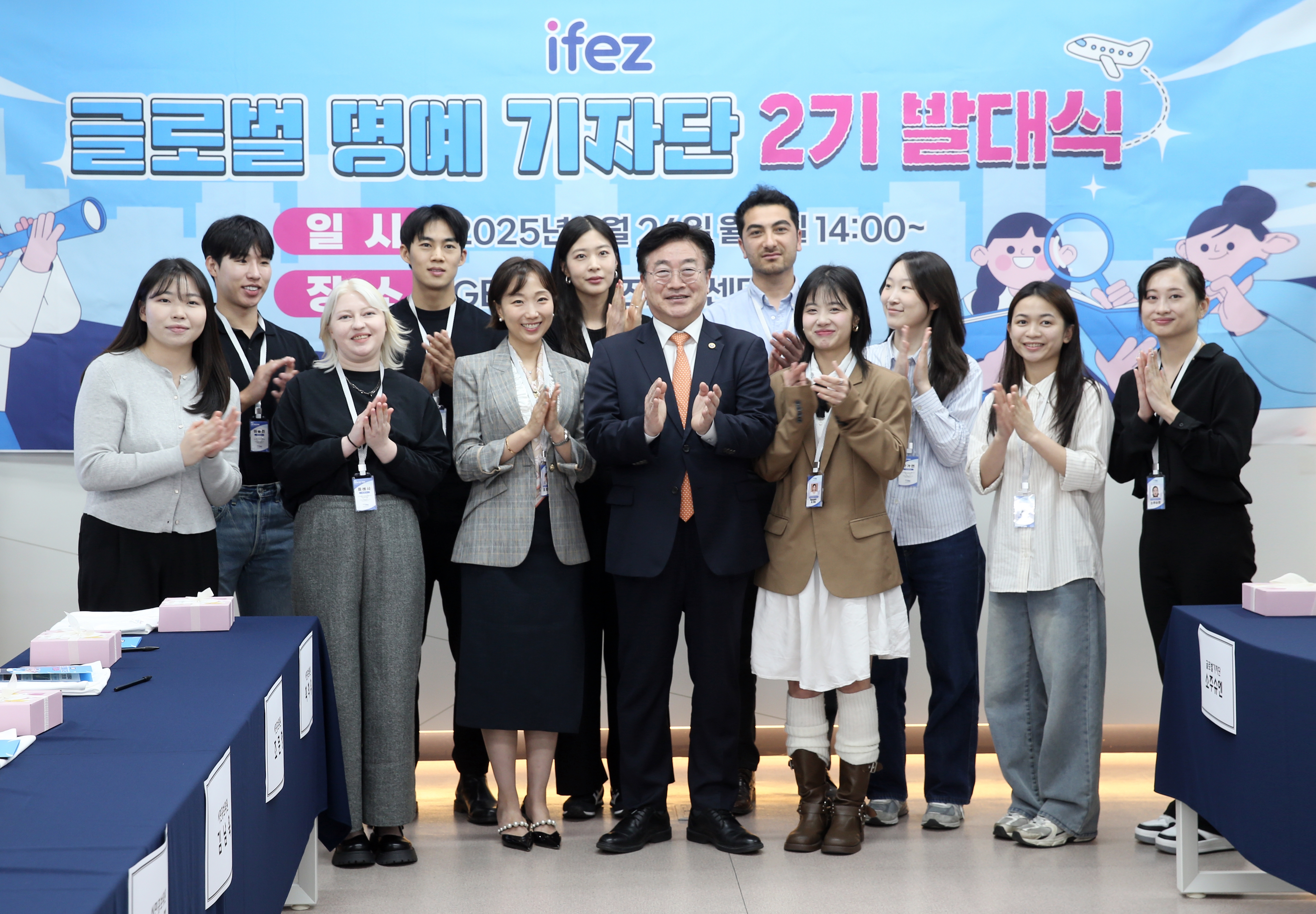 (250526)IFEZ 글로벌 기자단 발대식(3124)-원본
