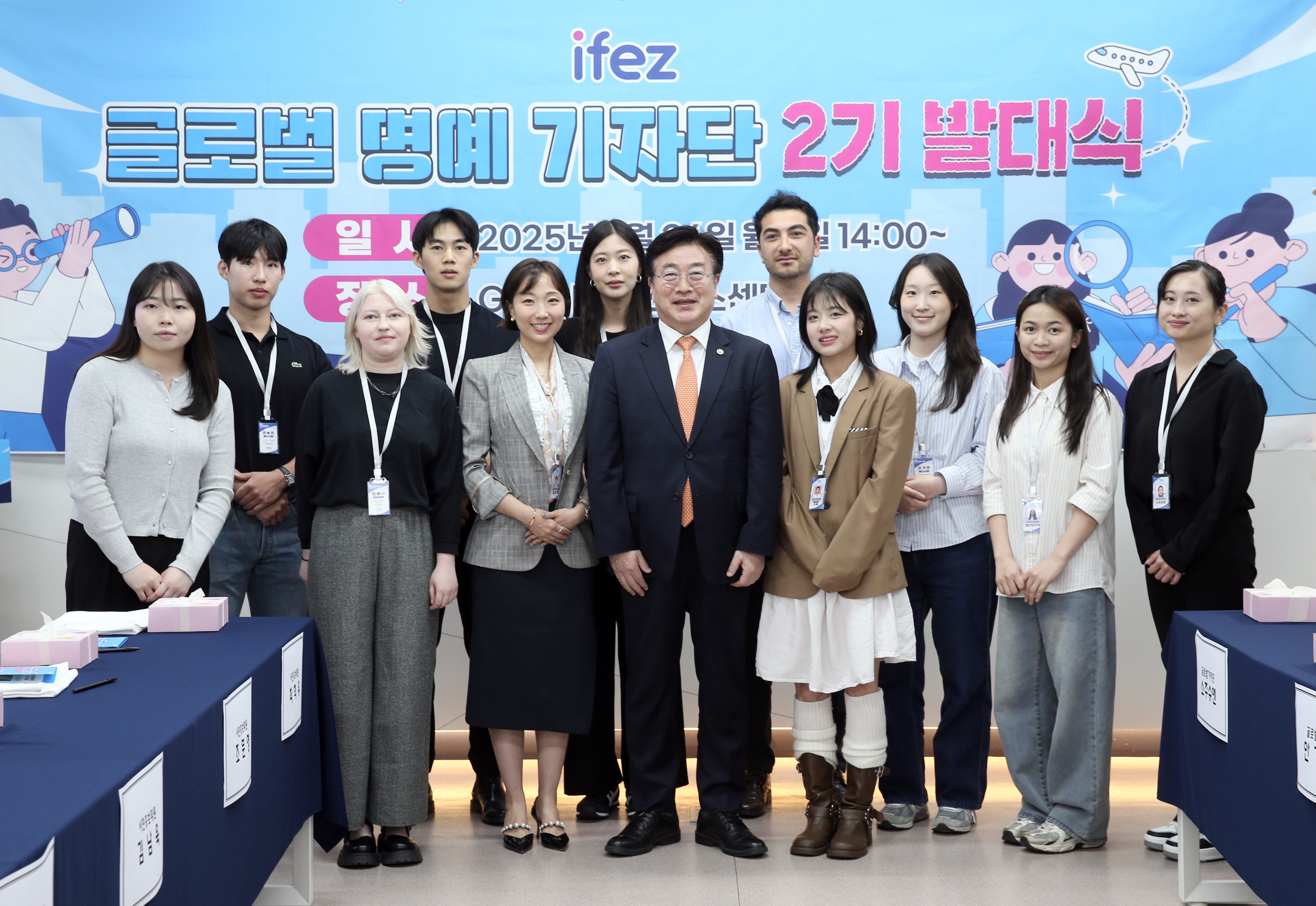 (250526)IFEZ 글로벌 기자단 발대식(3122)-원본