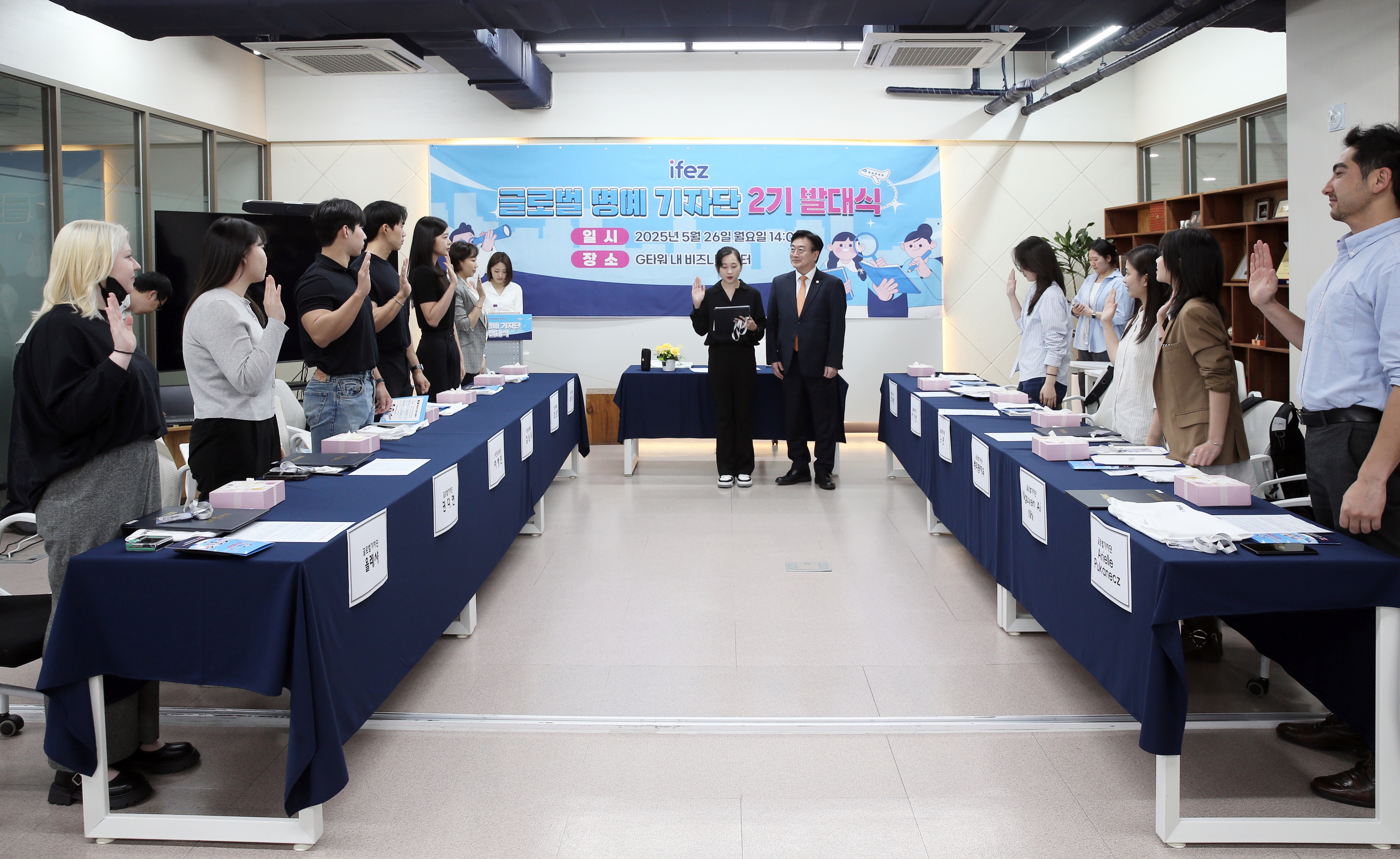 (250526)IFEZ 글로벌 기자단 발대식(3110)-원본