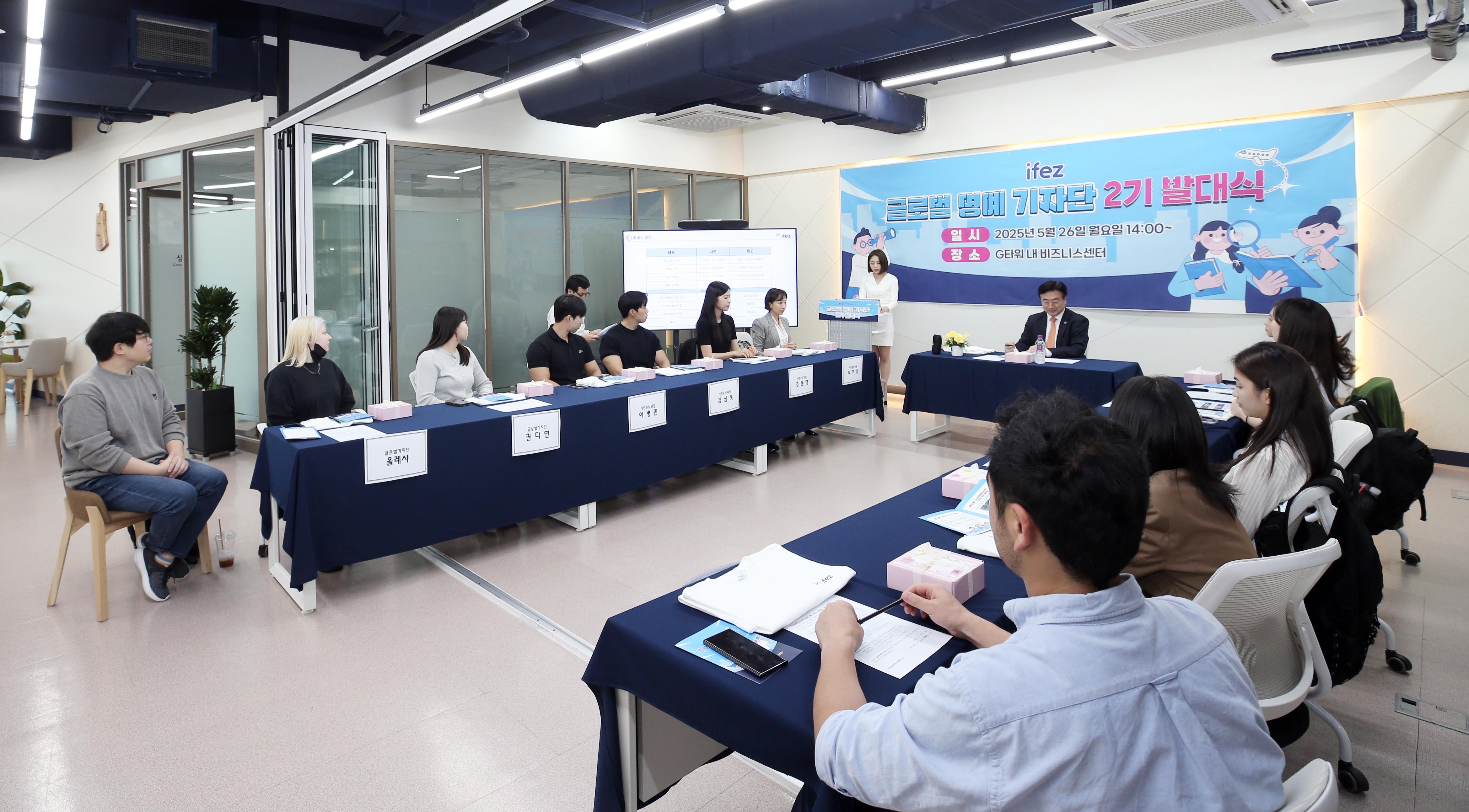 (250526)IFEZ 글로벌 기자단 발대식(3096)-원본