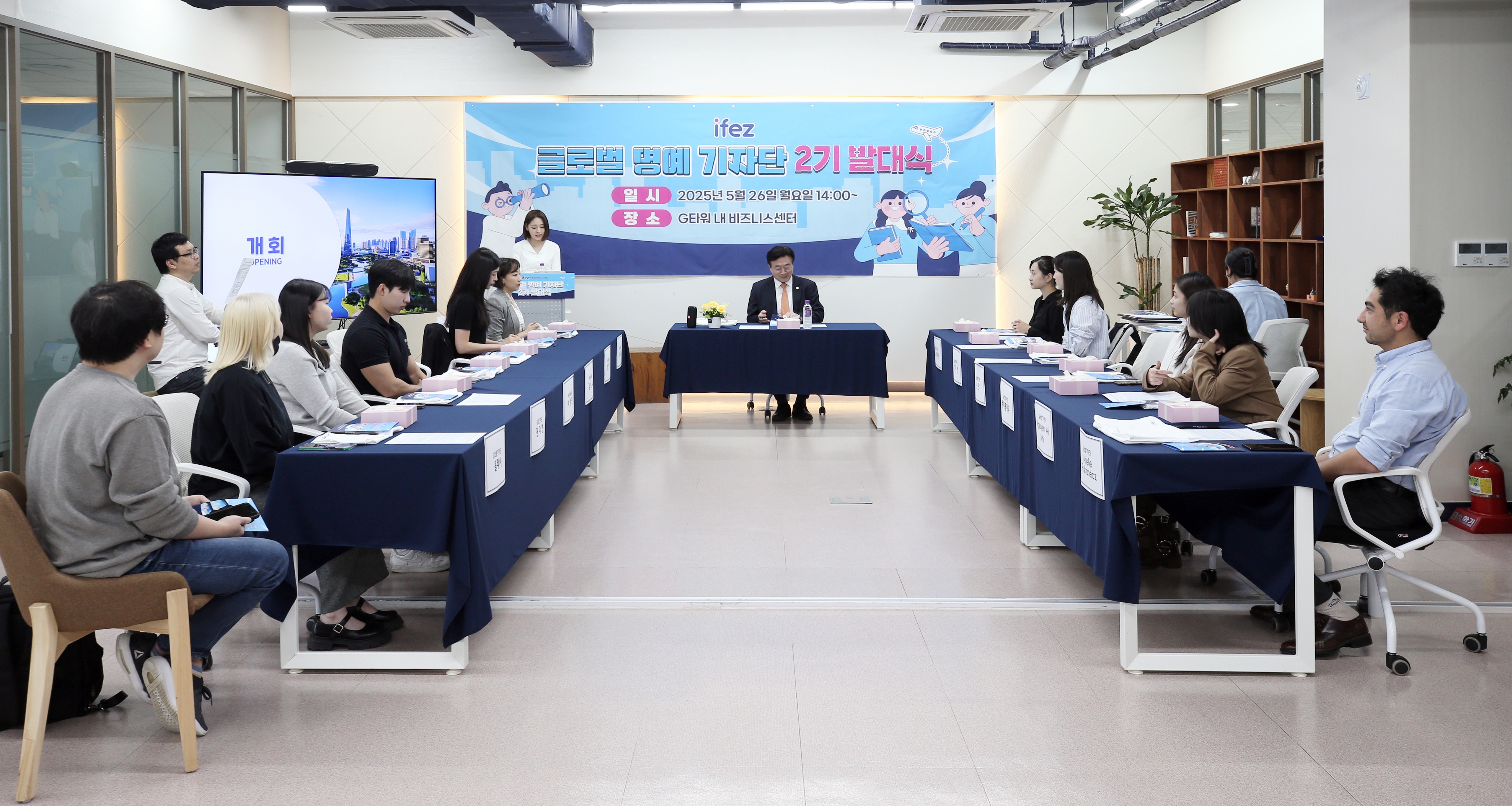 (250526)IFEZ 글로벌 기자단 발대식(3094)-원본