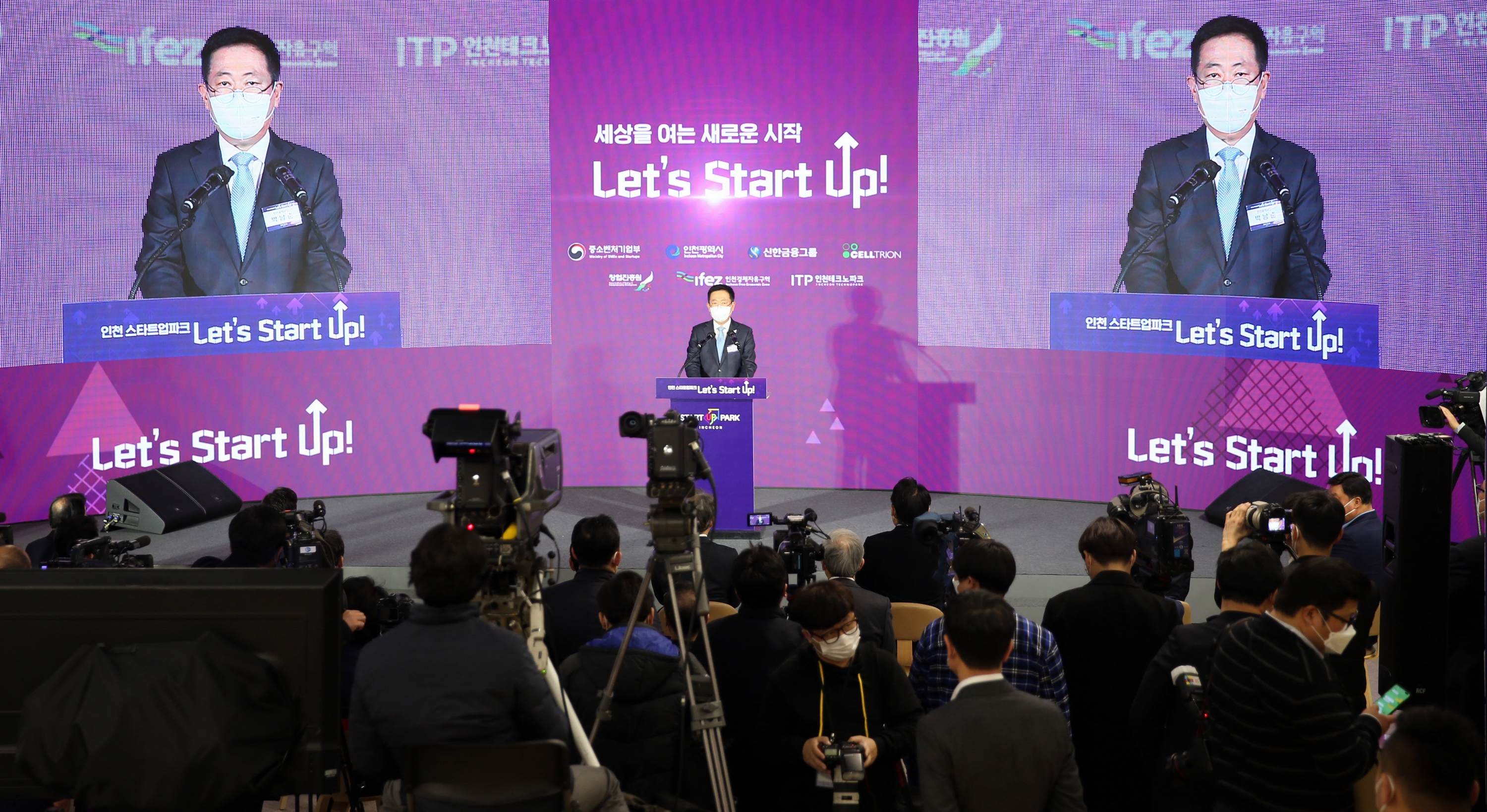 (210225)인천스타트업파크 개소식(1100)-3000px