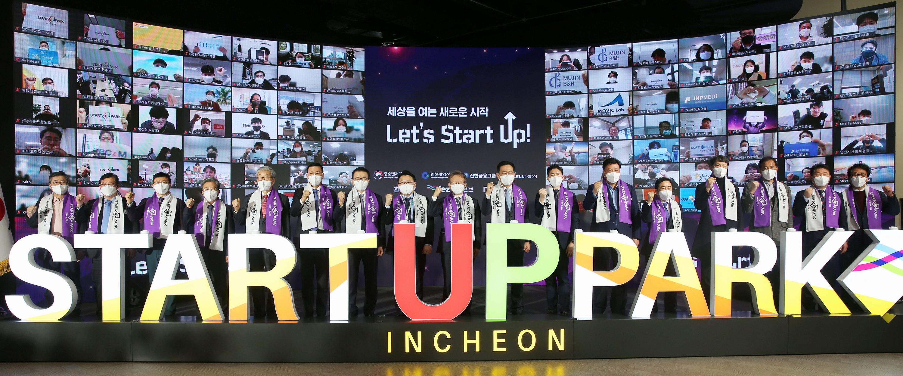 (210225)인천스타트업파크 개소식(1109)-3000px