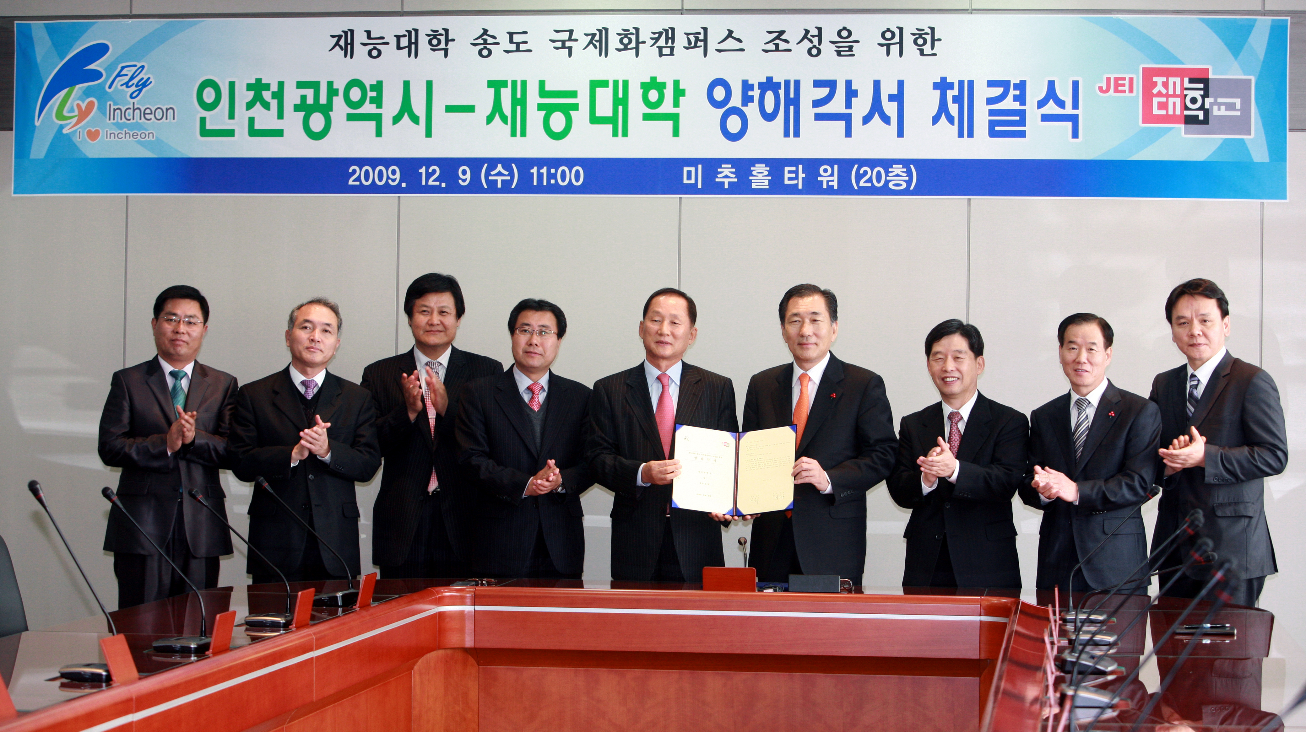 (091209)재능대 양해각서 체결(138767)-원본