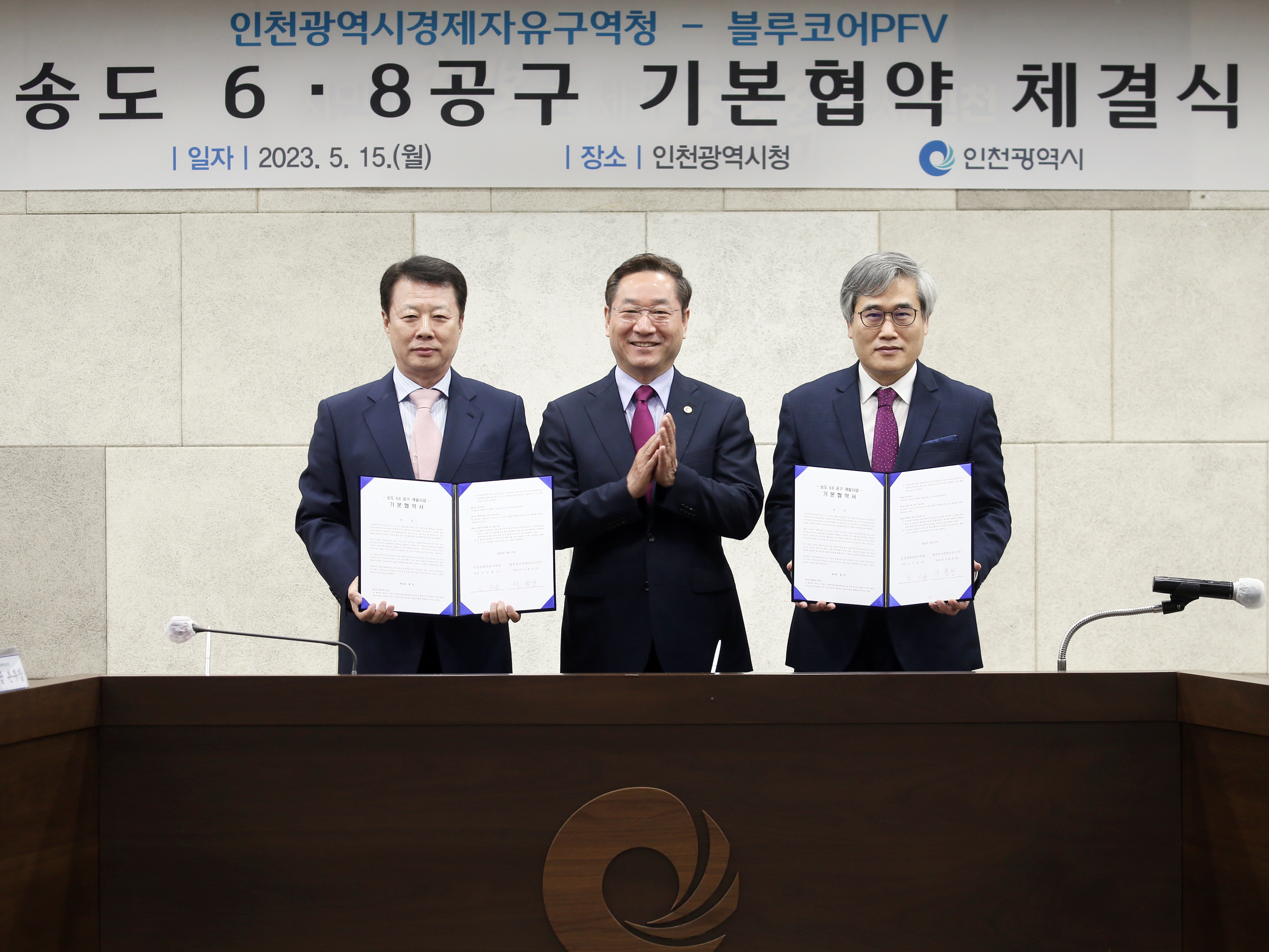 (230515)송도국제도시 6·8공구 개발사업 기본협약 체결(17)