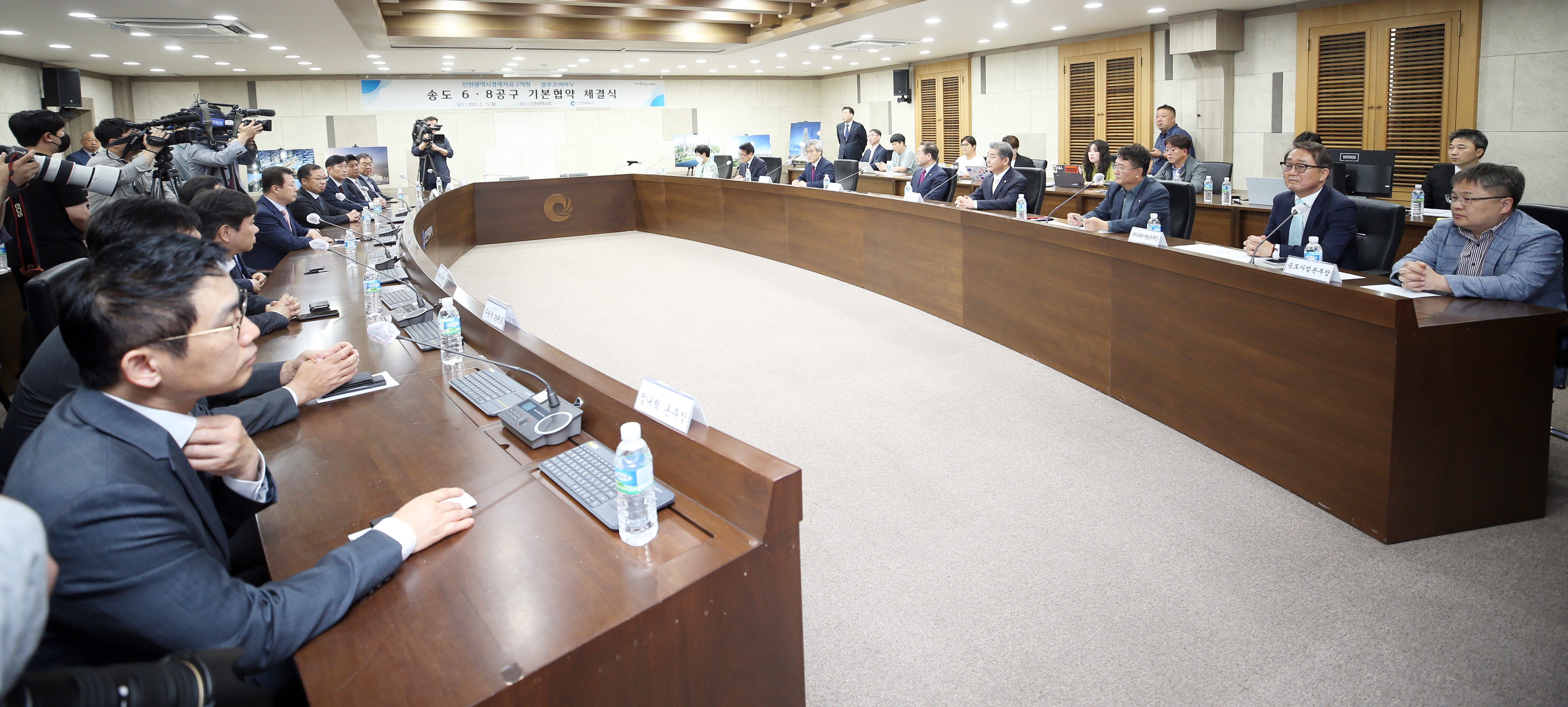 (230515)송도국제도시 6·8공구 개발사업 기본협약 체결(01)
