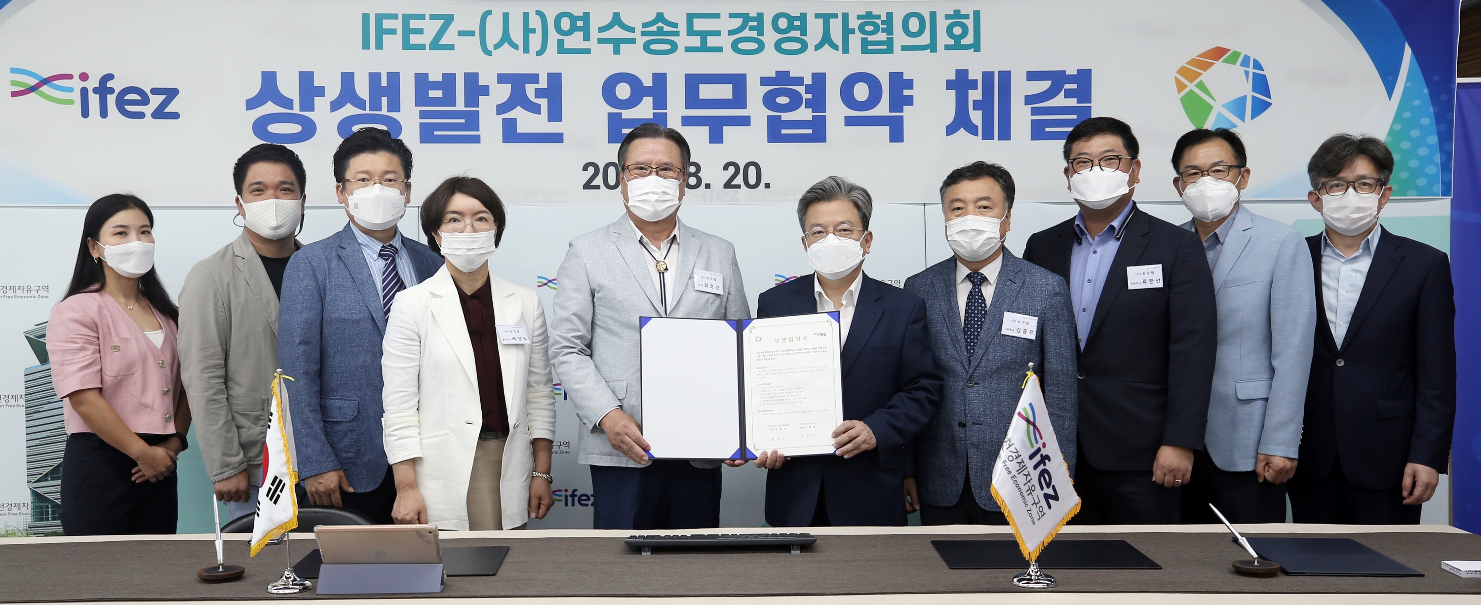 (210820)송도경영자협회 업무협약(9114)-3000px