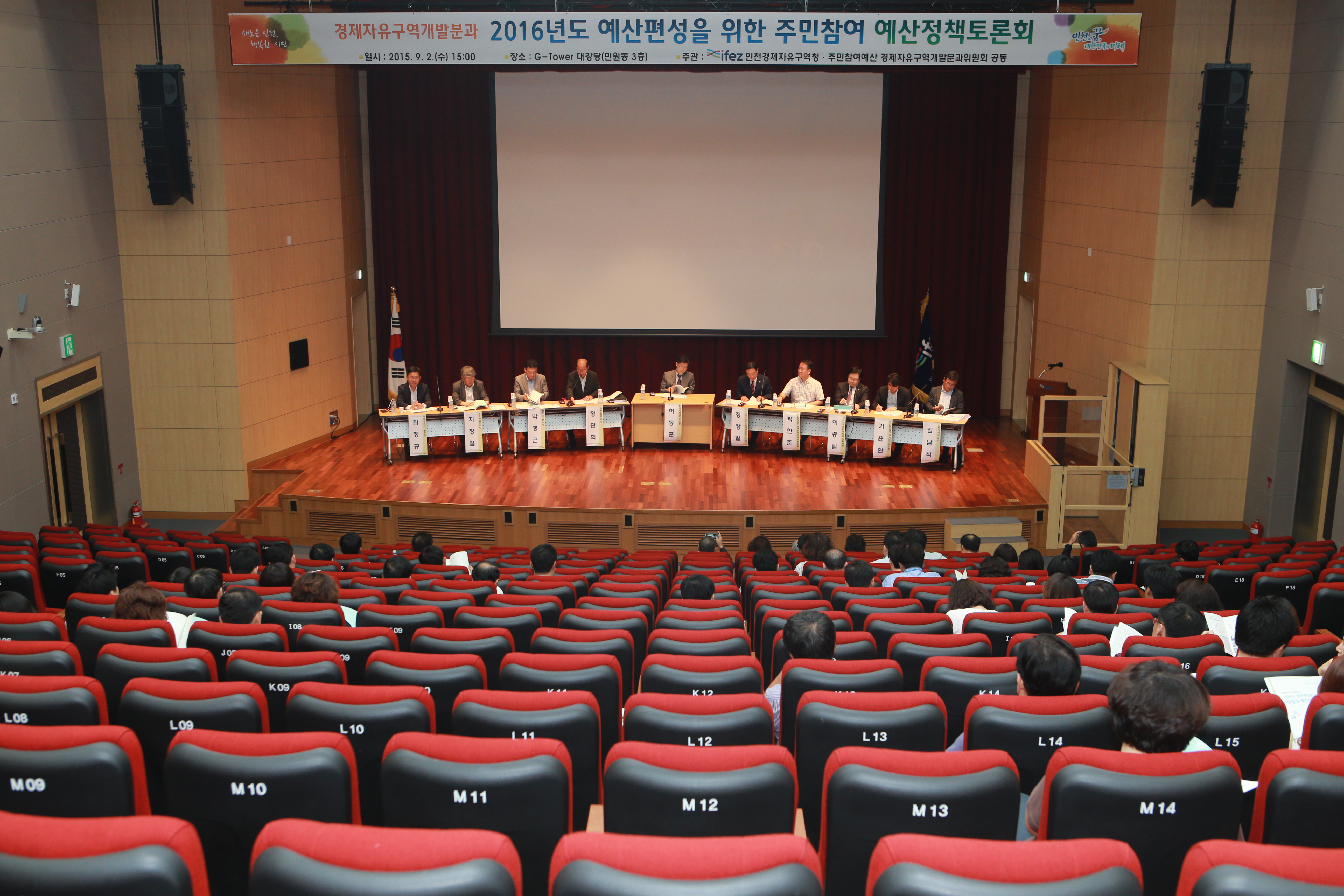 (150902)예산편성 정책토론회(04)
