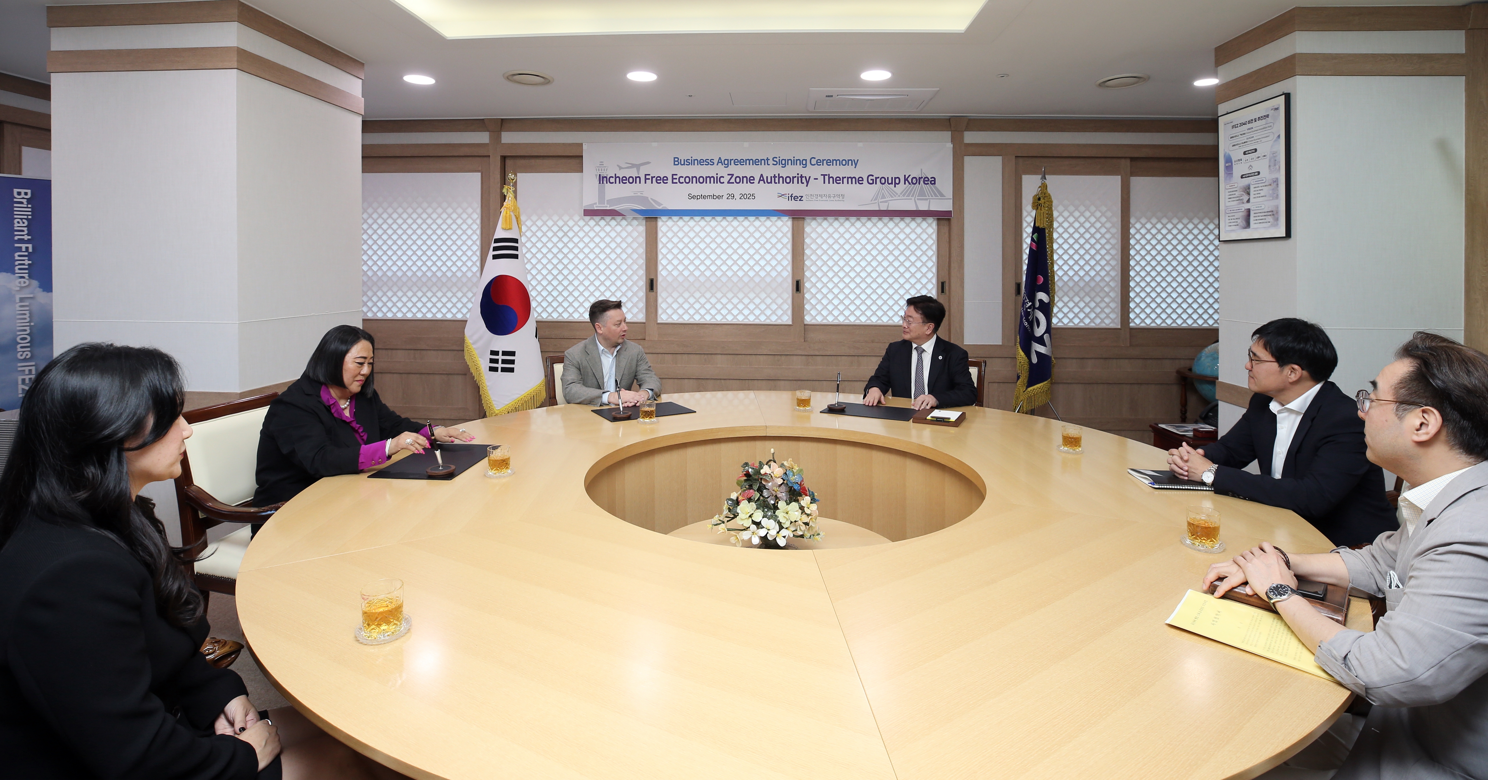 (250929)테르메 기본협약 체결(4517)