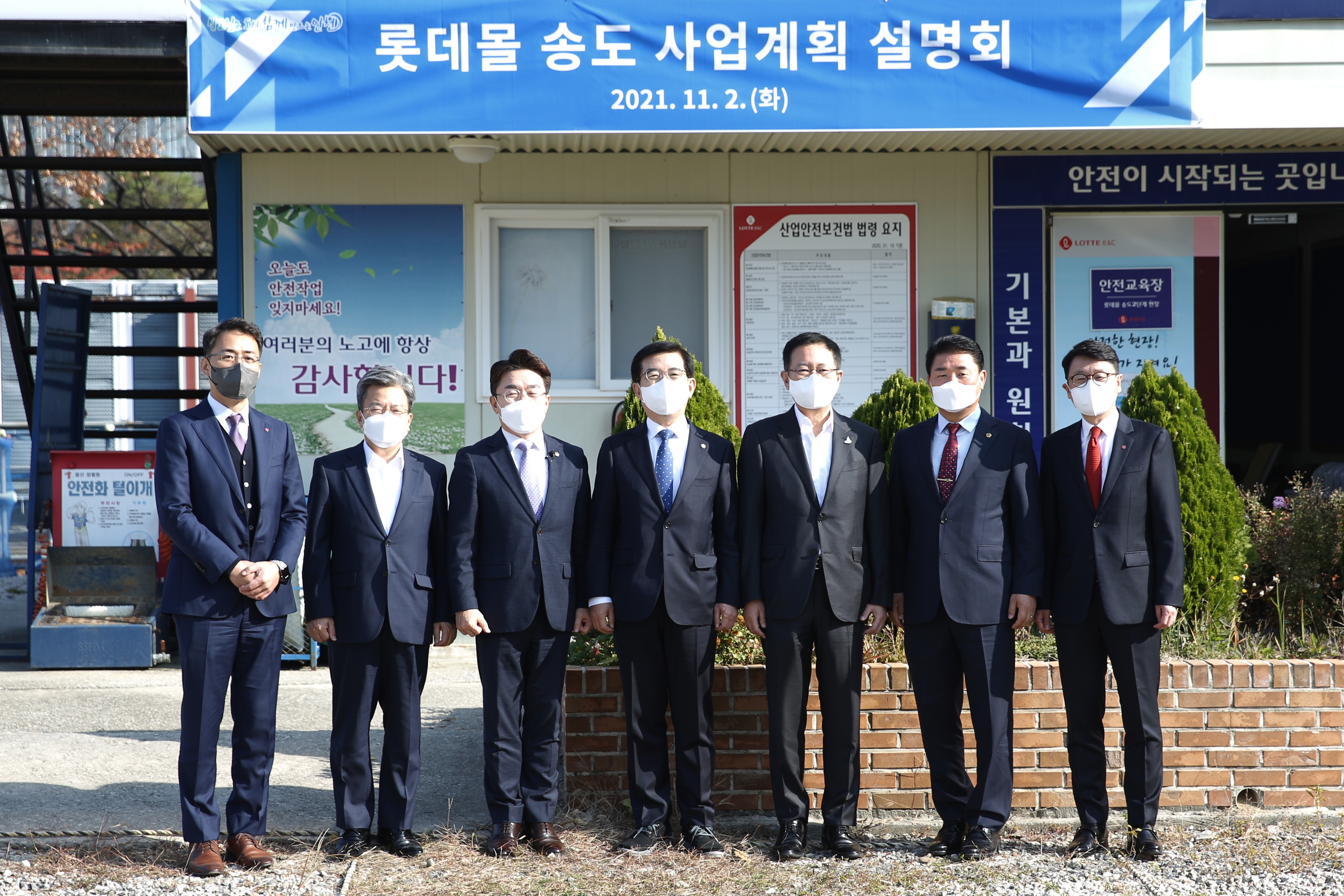 (211102)롯데몰 송도 사업계획 설명회(08)