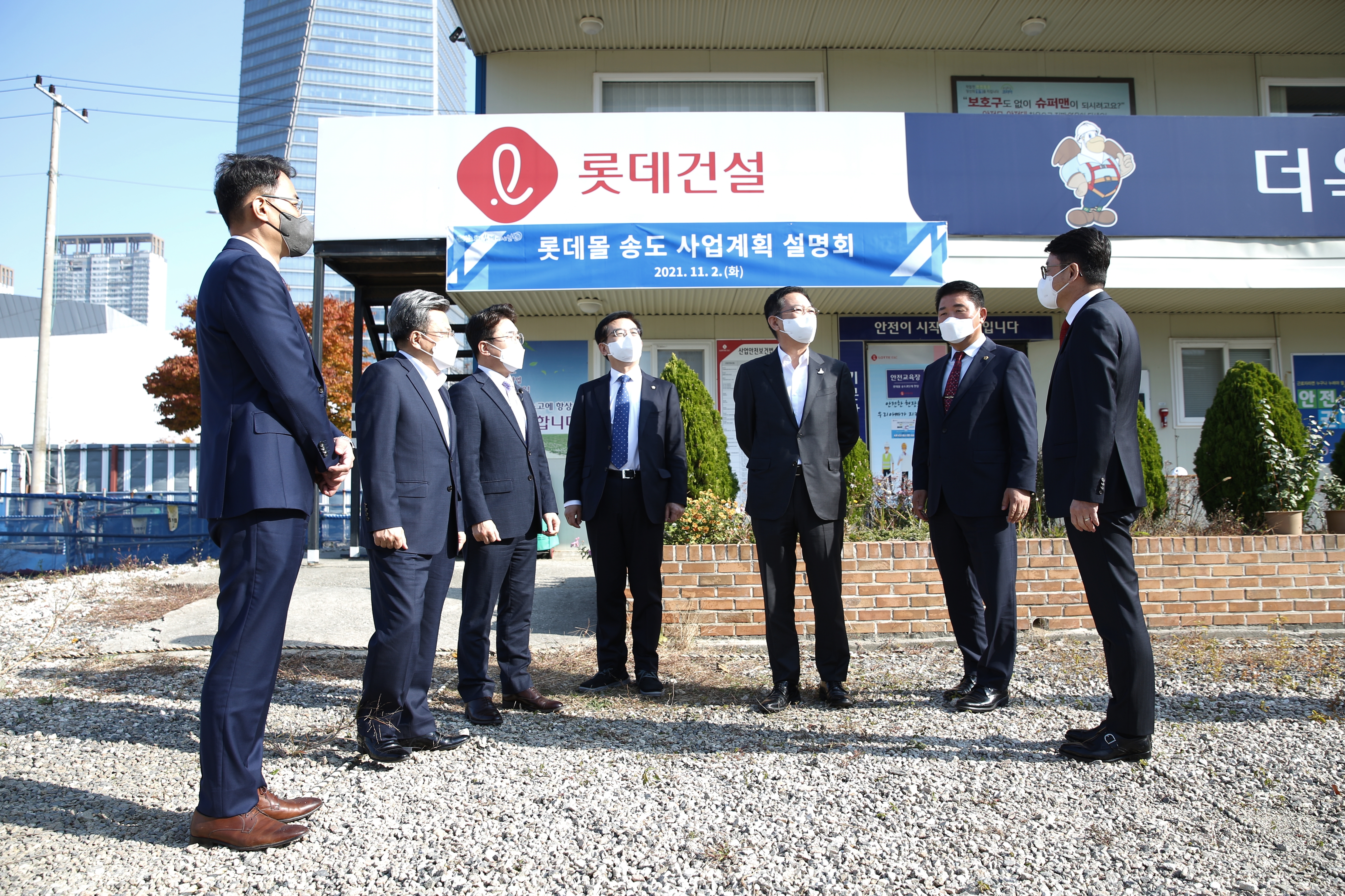 (211102)롯데몰 송도 사업계획 설명회(09)