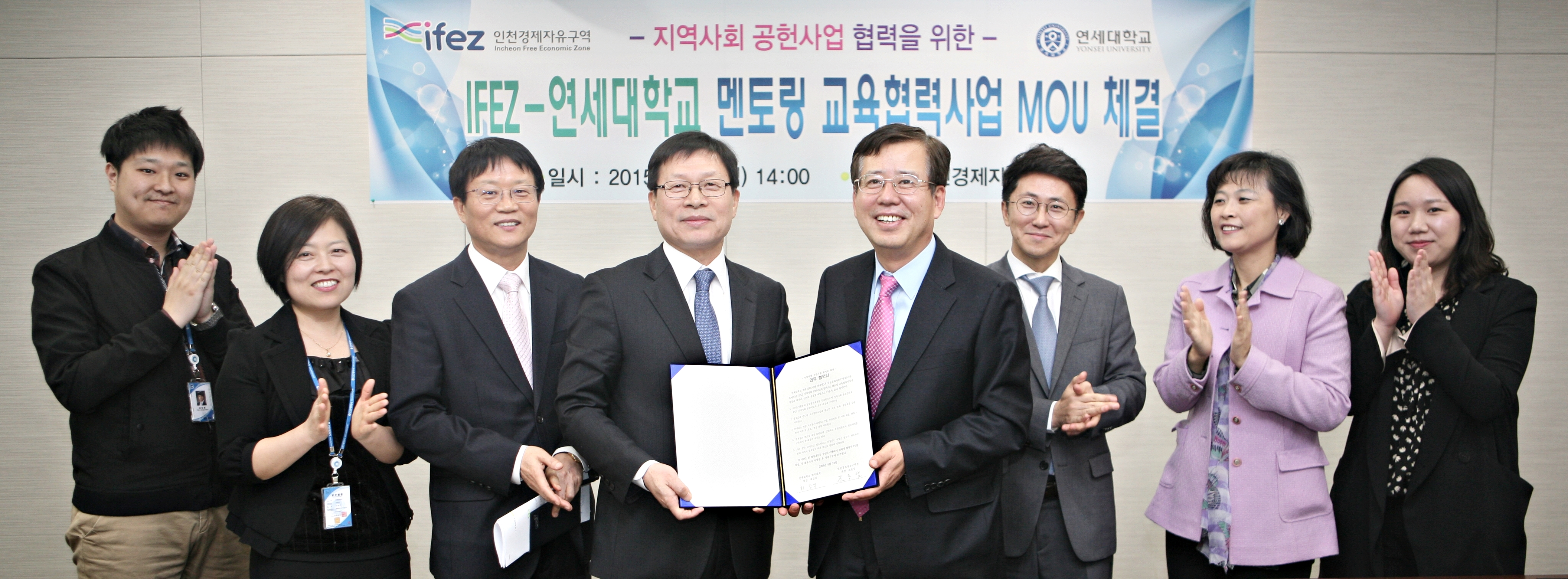 (150413)연세대학교 멘토링 교육협력 MOU체결(03)