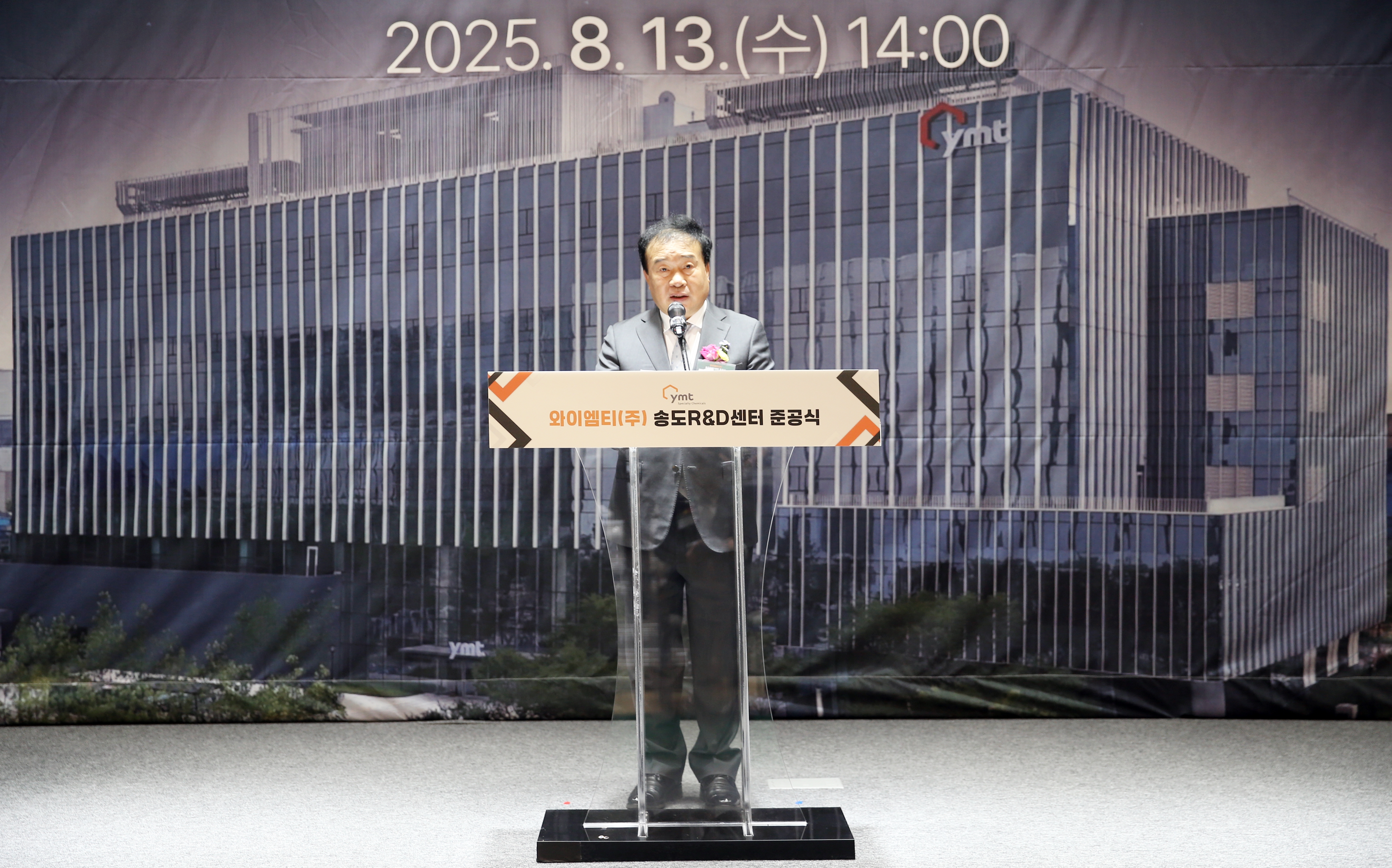 (250813)YMT 송도RnD센터 준공(7596)