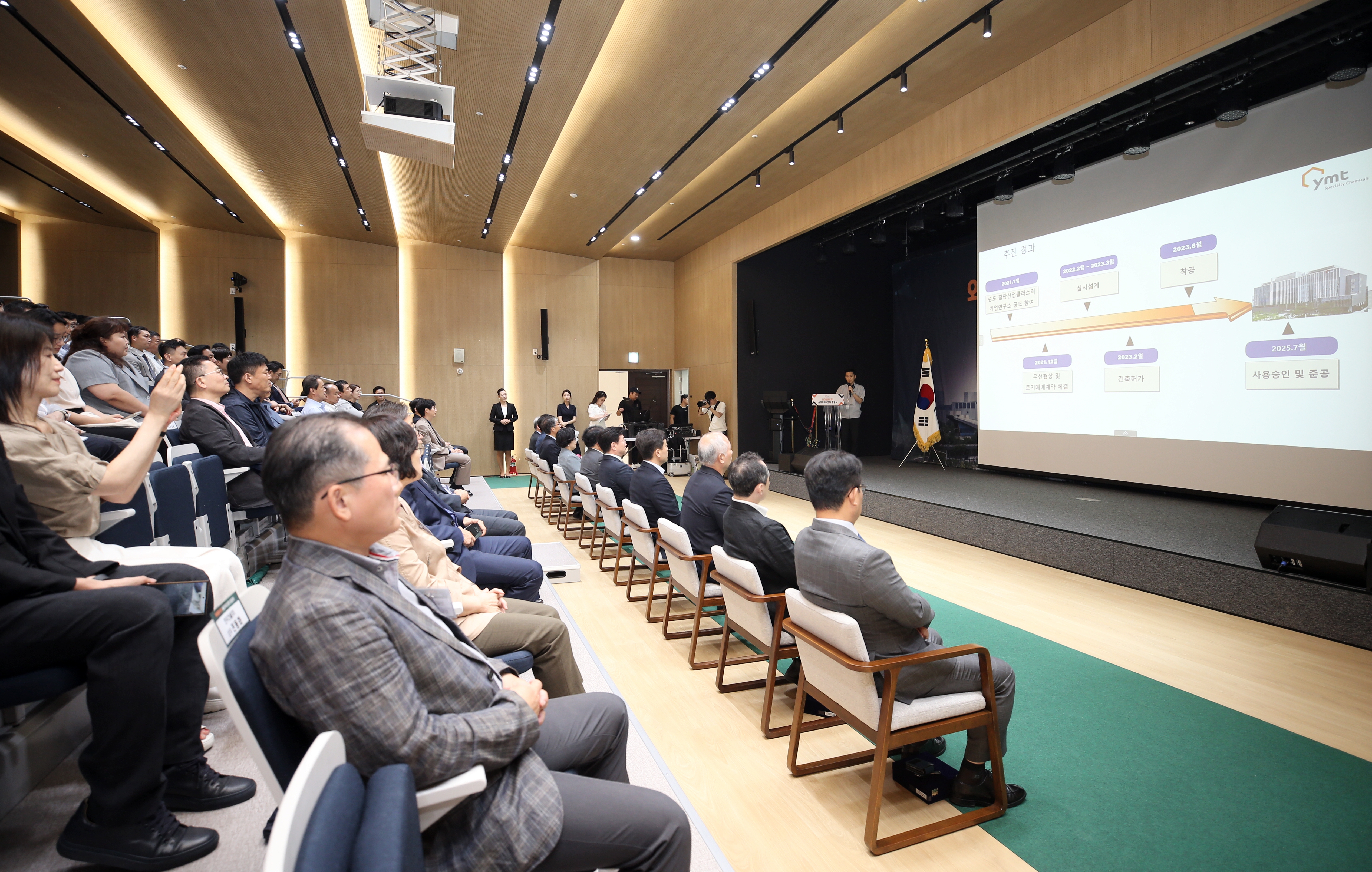 (250813)YMT 송도RnD센터 준공(7595)