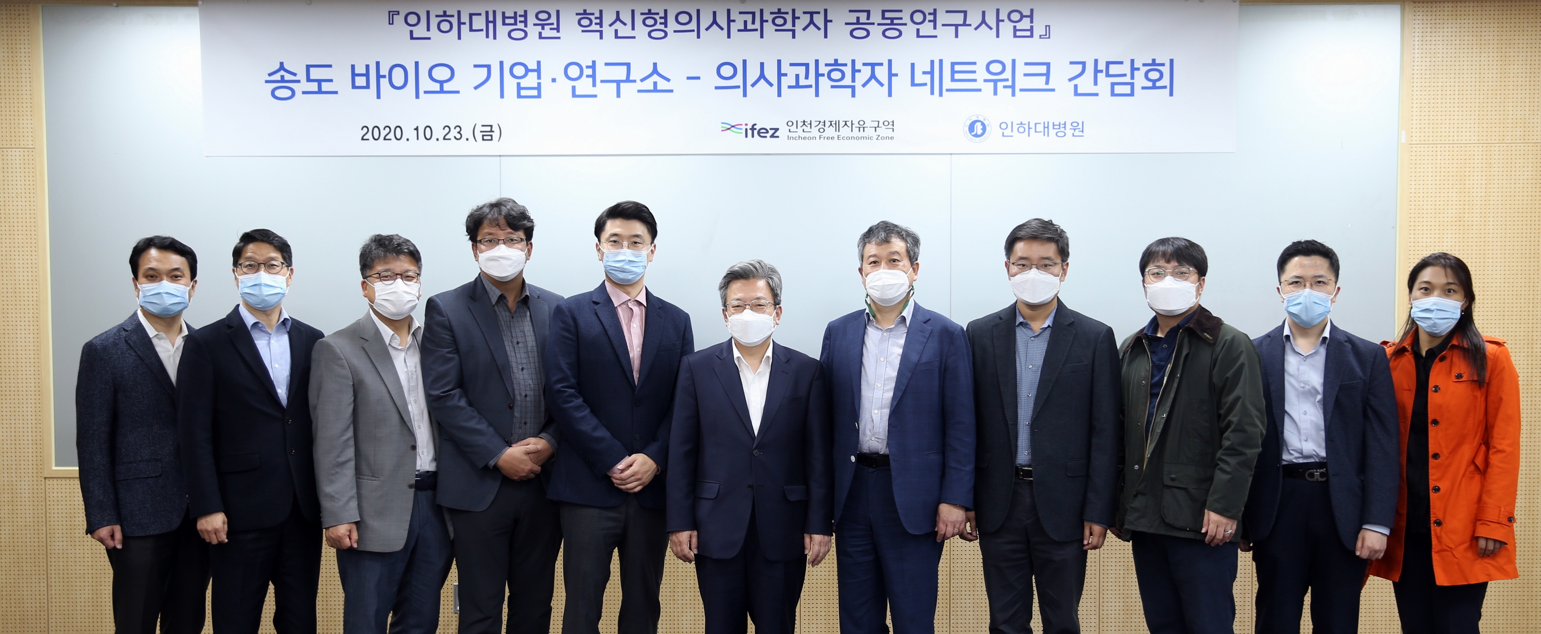 (201023)혁신형의사과학자 공동연구 사업단 간담회(5717)-3000px