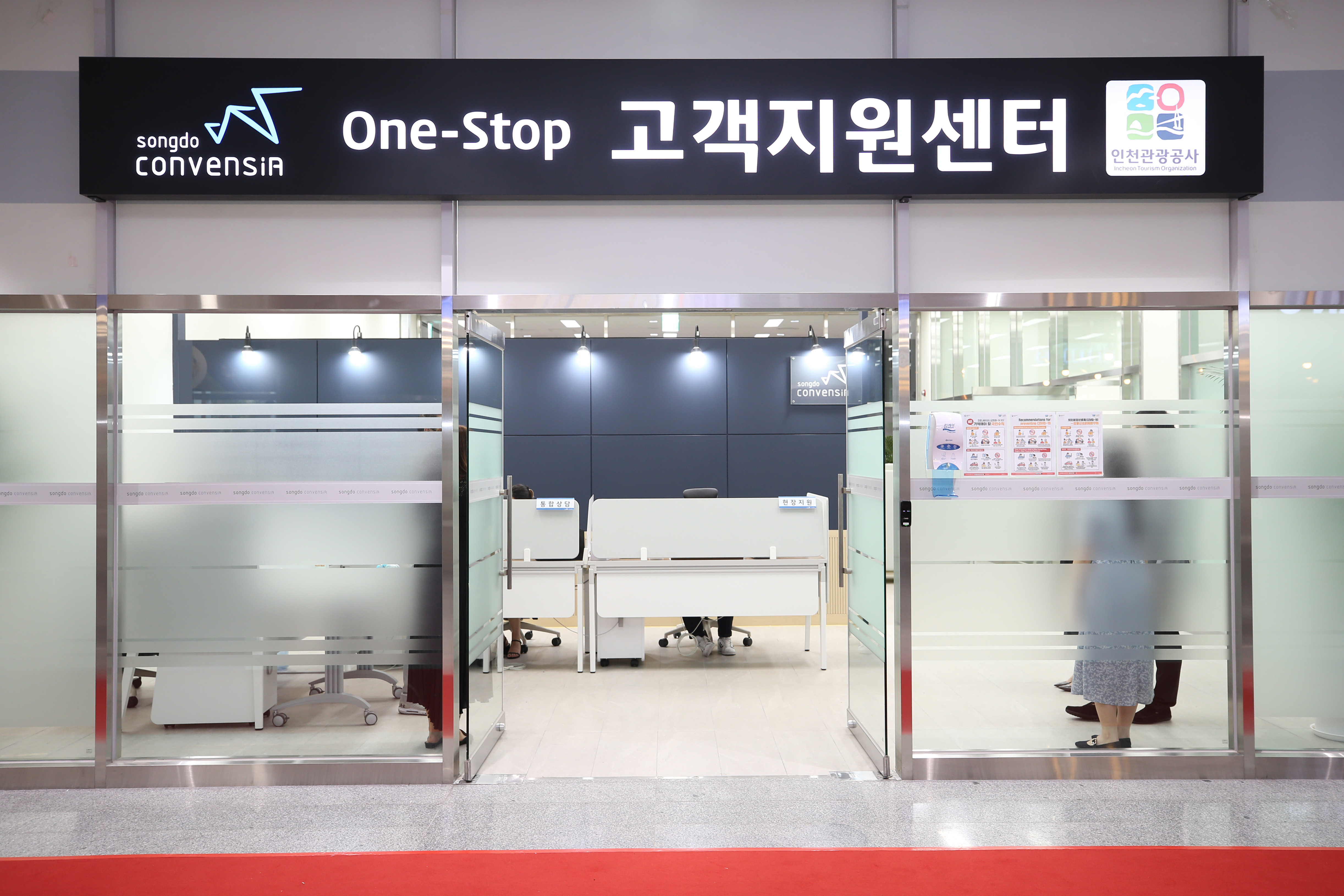 (200701)송도컨벤시아 고객지원센터 개소(14)