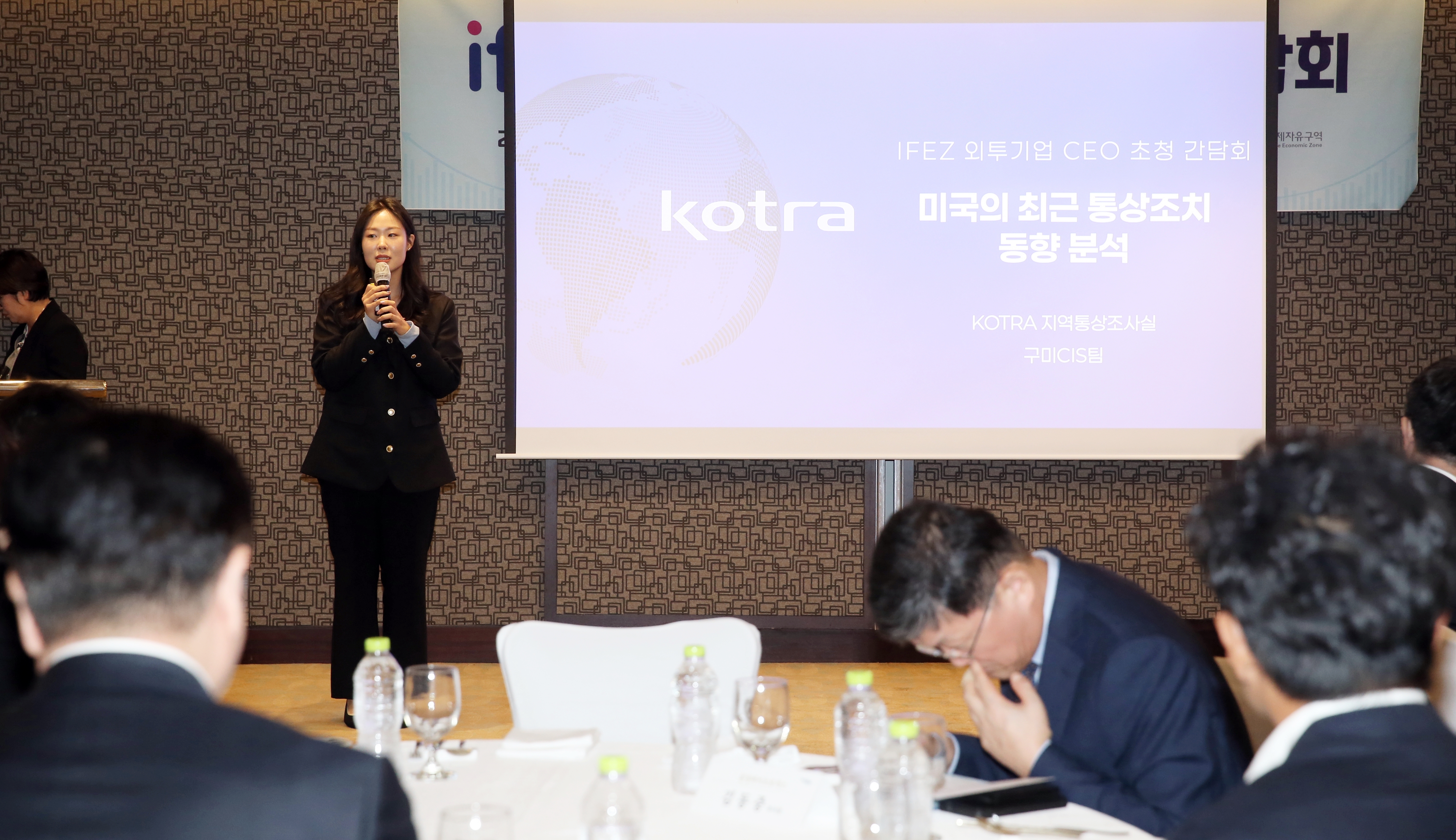 (251024)IFEZ 투자기업 CEO 간담회(6827)