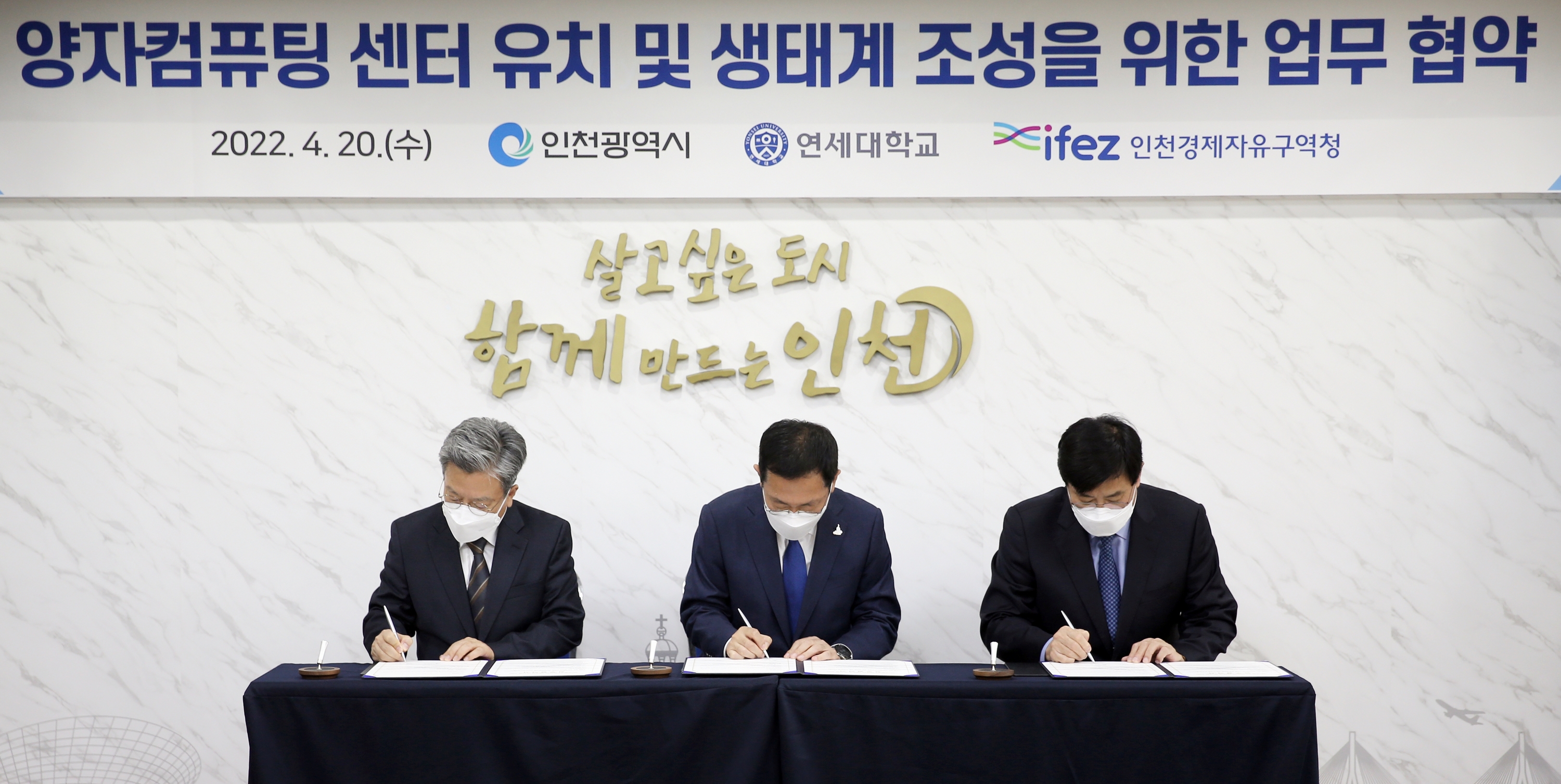 (220420)양자컴퓨팅 업무협약 체결(6065)-3000px