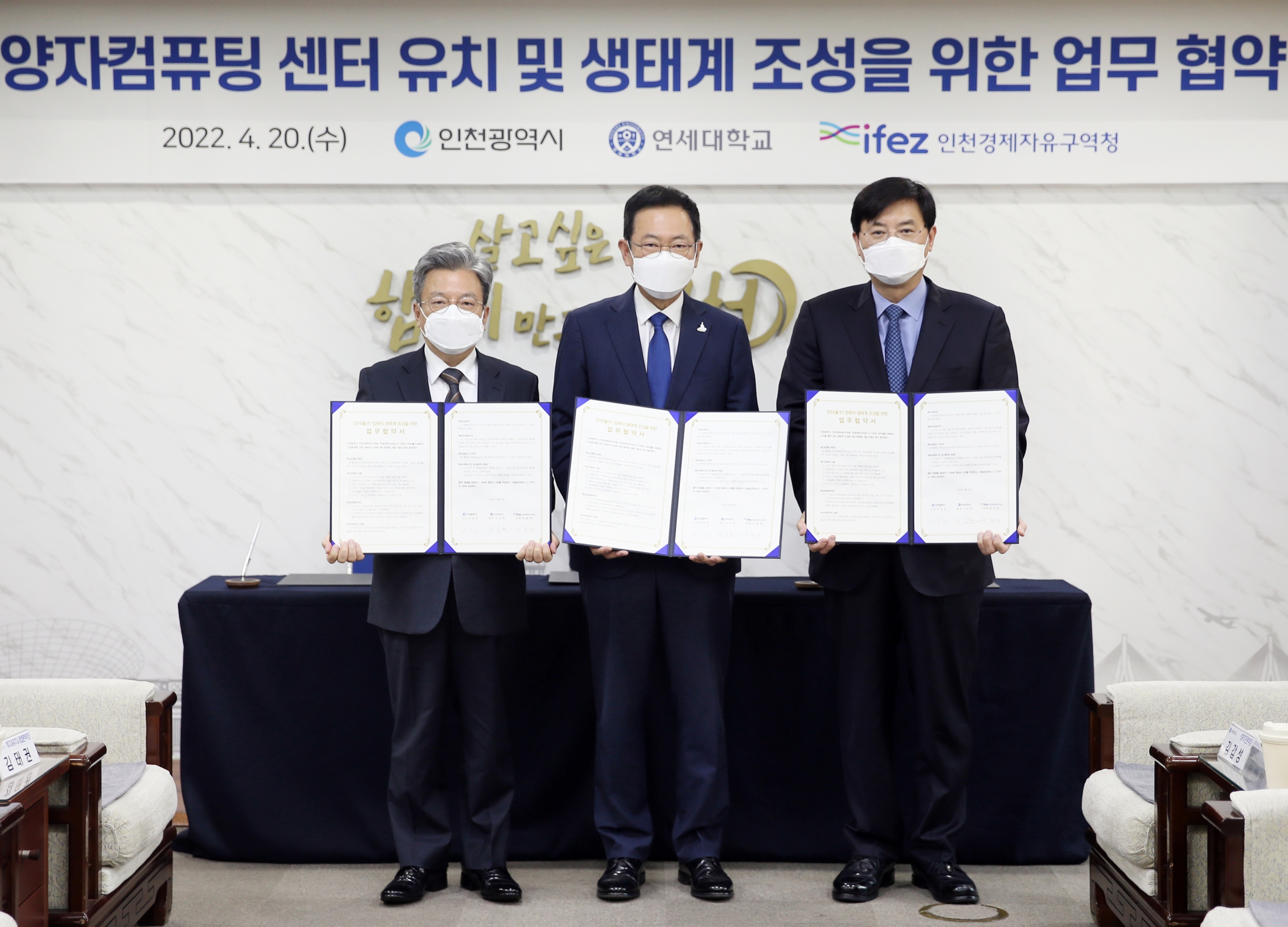 (220420)양자컴퓨팅 업무협약 체결(6067)-3000px