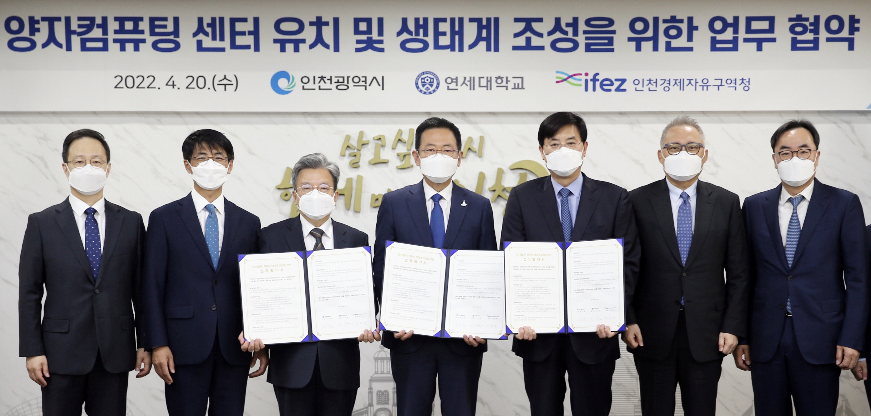 (220420)양자컴퓨팅 업무협약 체결(6068)-3000px