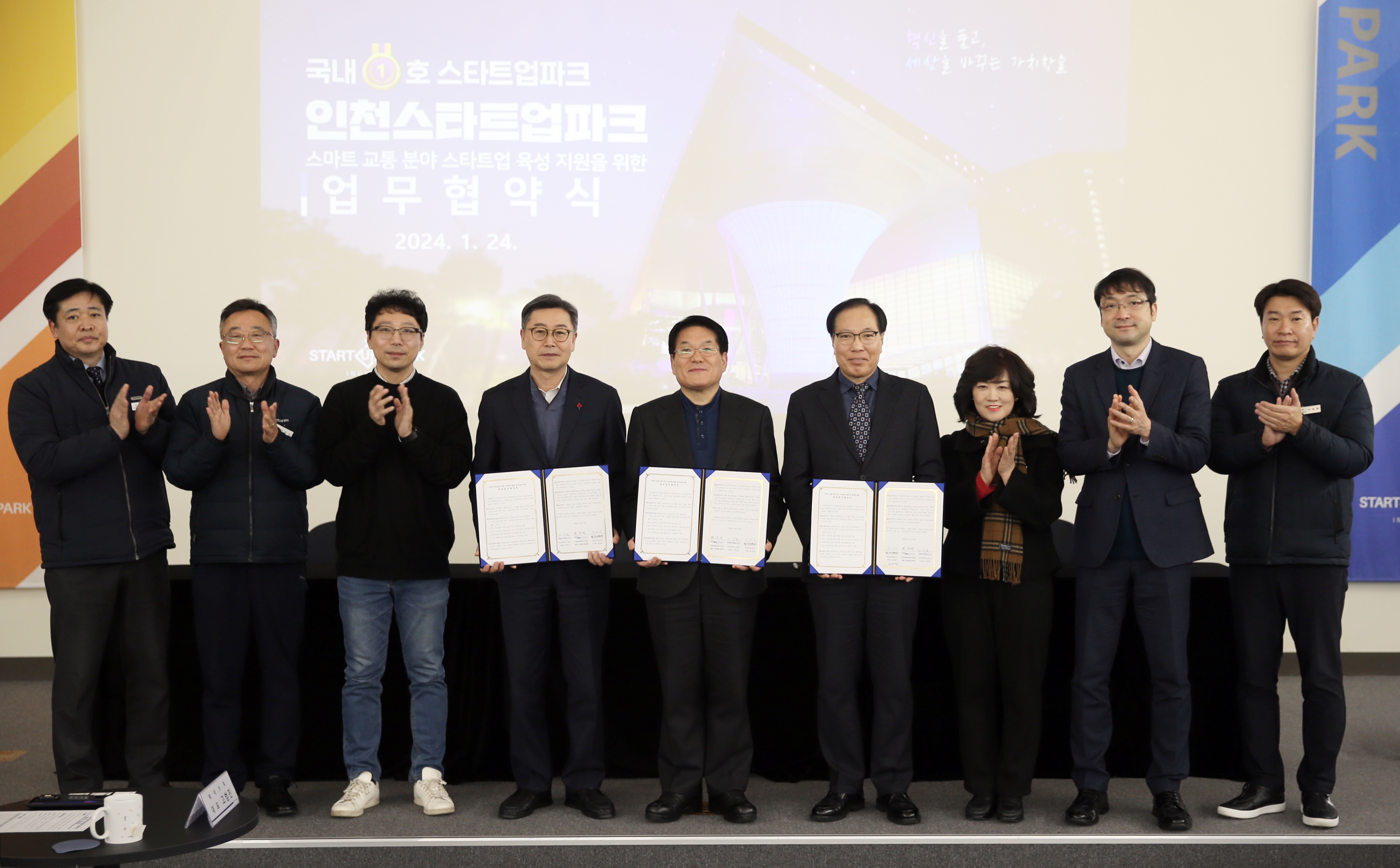 (240124)스마트교통 업무협약 체결(8965)-원본