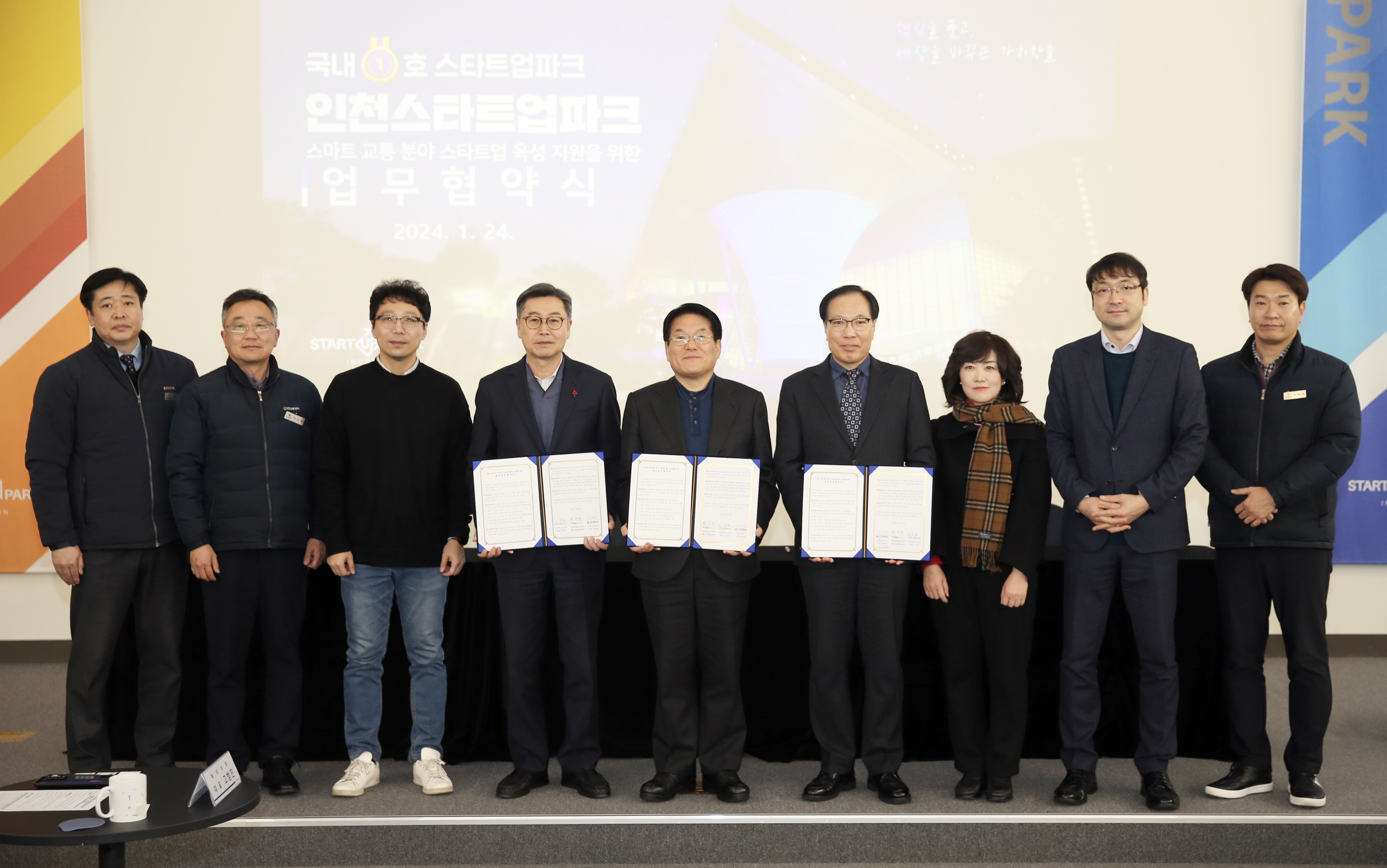 (240124)스마트교통 업무협약 체결(8964)-원본