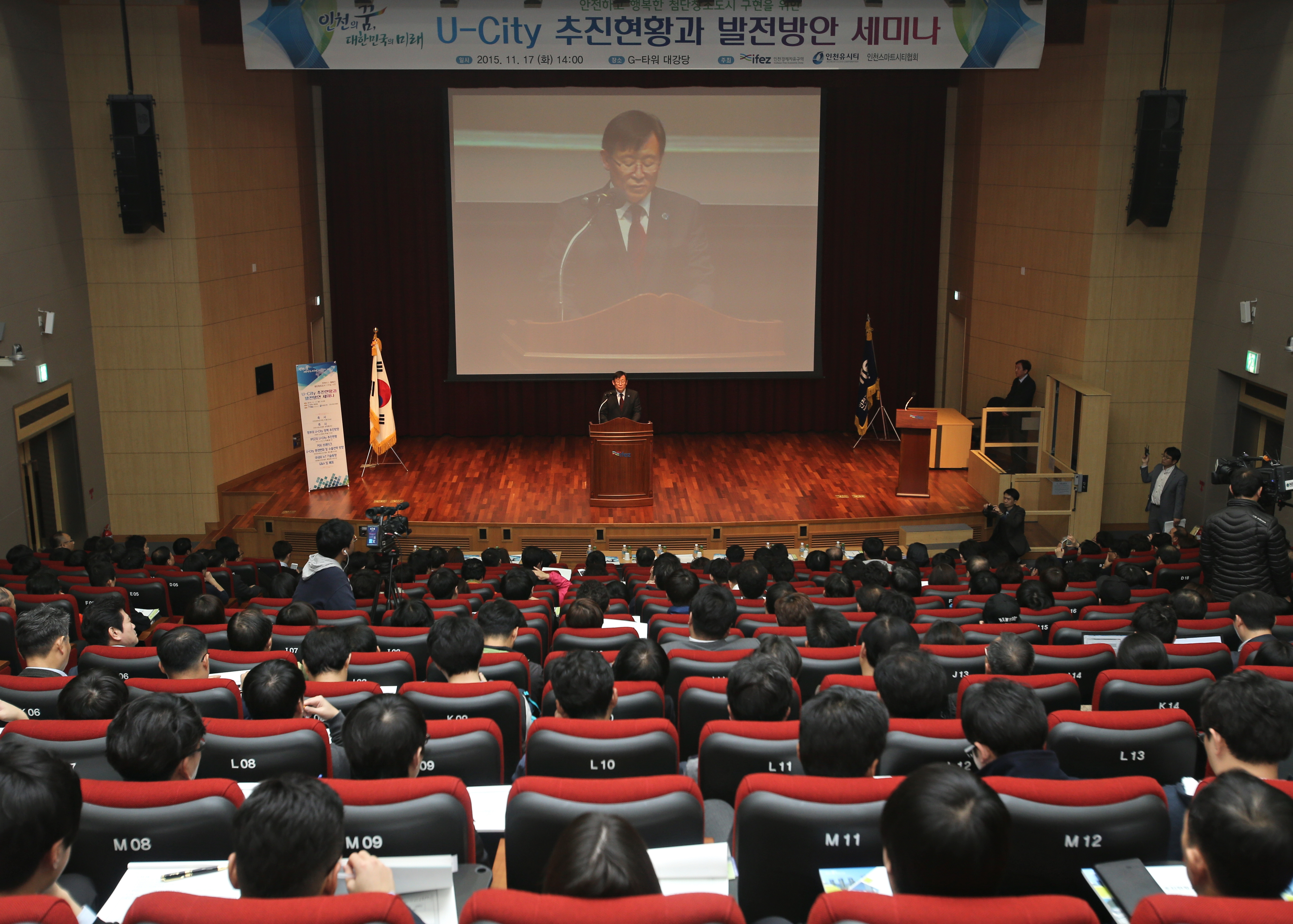(151117)유시티 추진현황 발전방향 세미나(05)