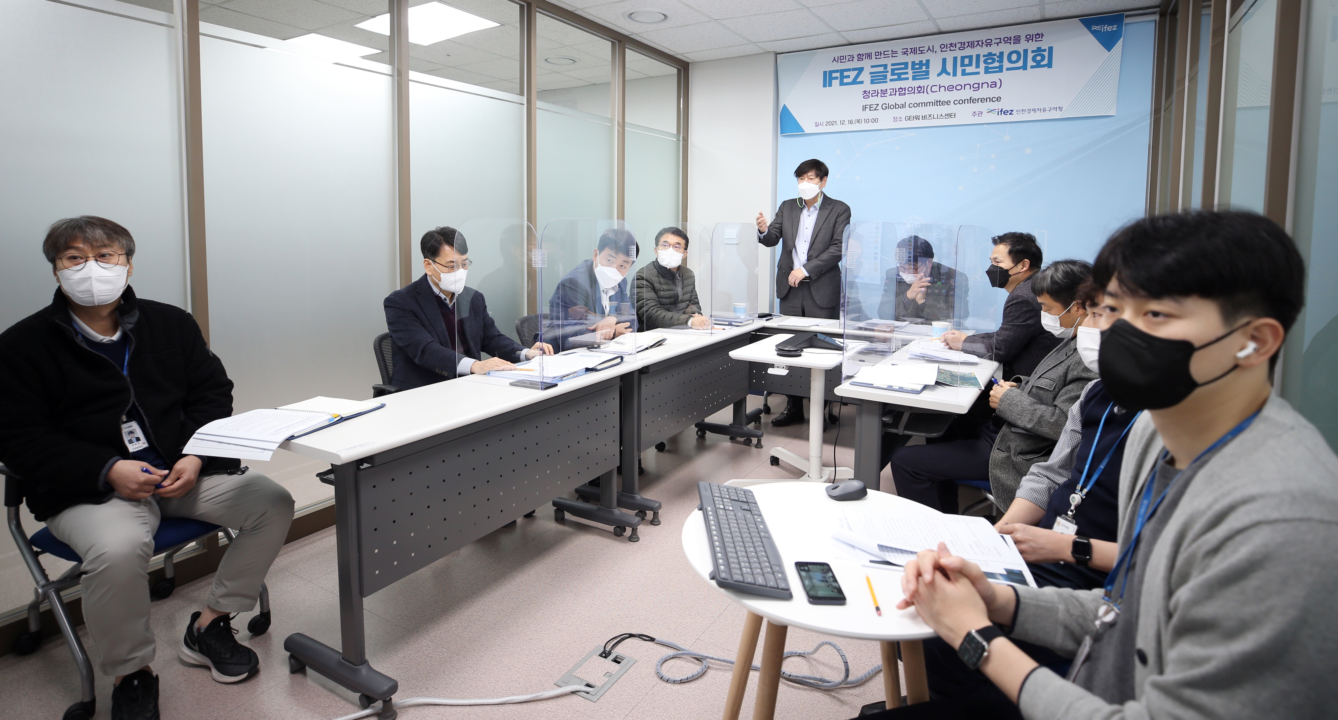 (211216)IFEZ 글로벌 시민협의회(14)
