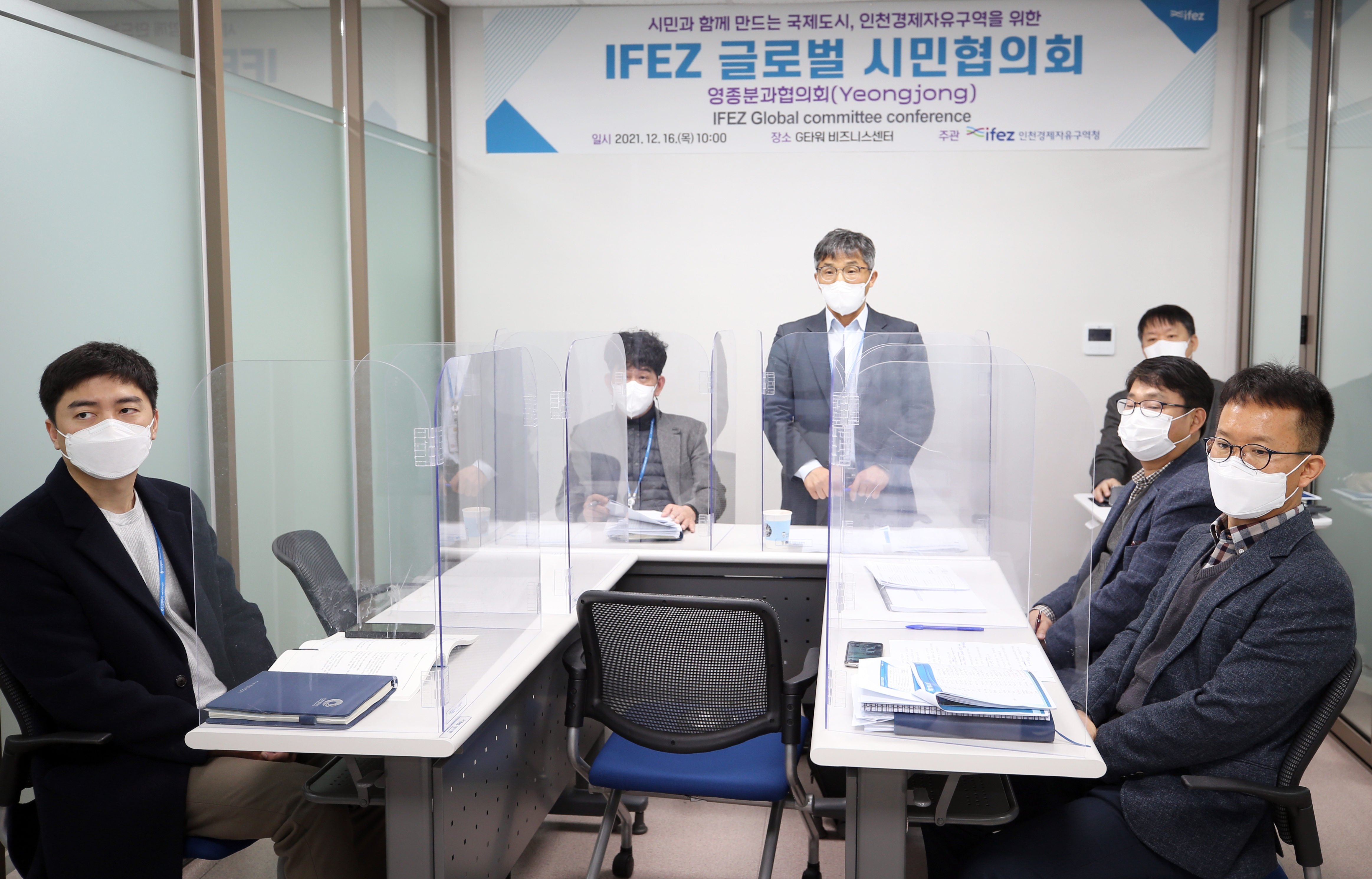 (211216)IFEZ 글로벌 시민협의회(13)