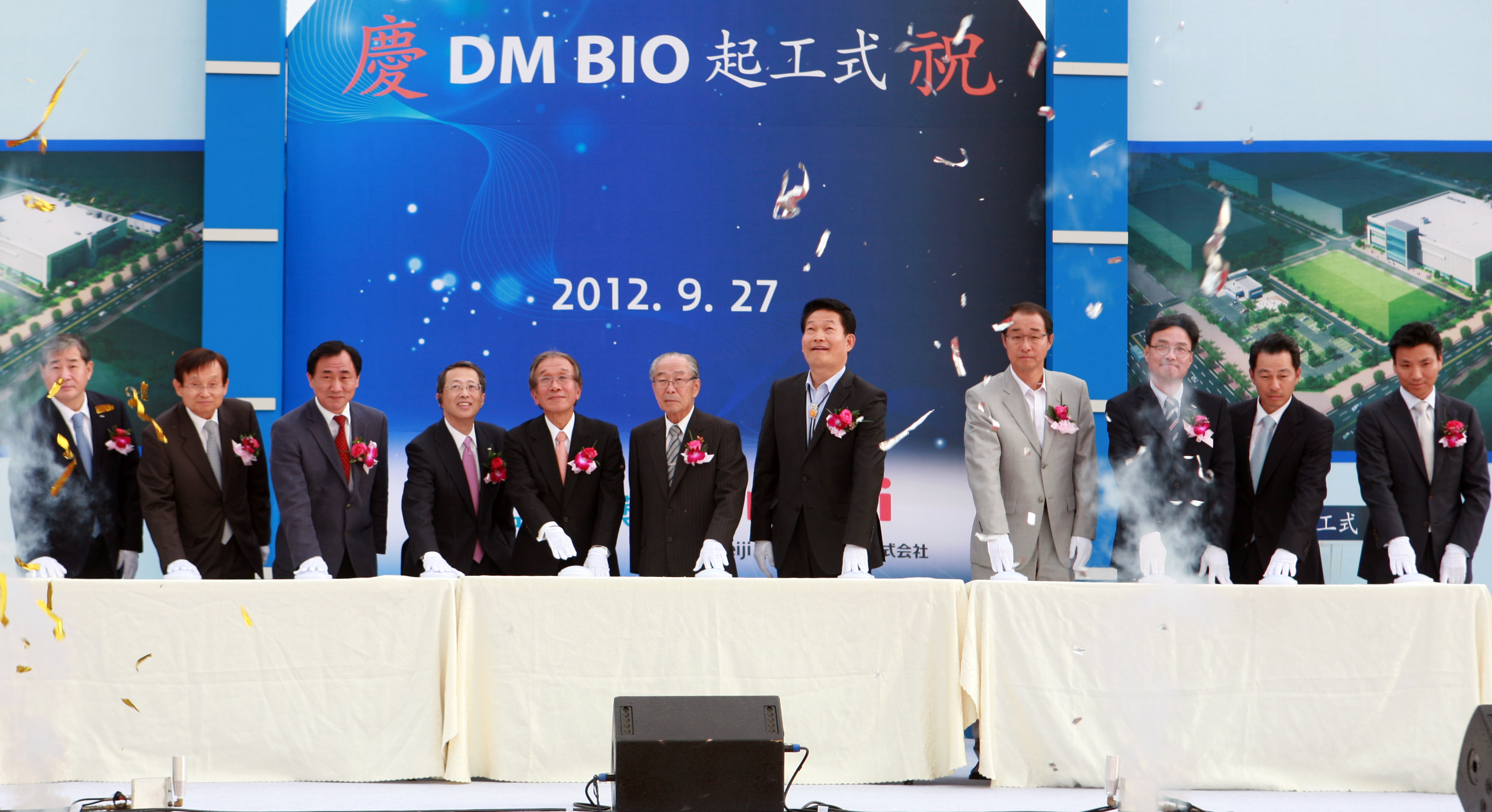 (120927)DM BIO 기공식(04)