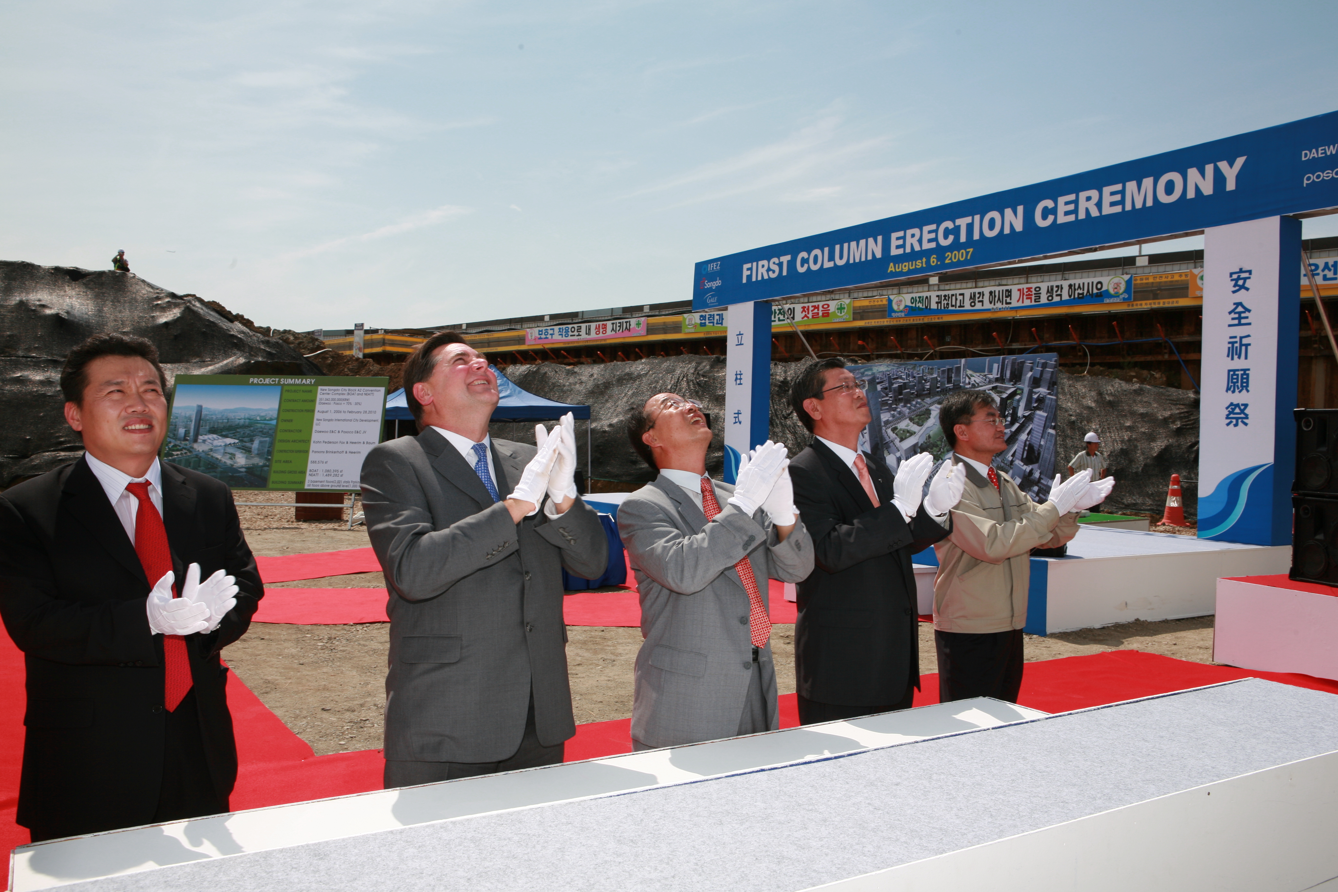 (070806)NEATT 입주식 및 안전기원제(043725)