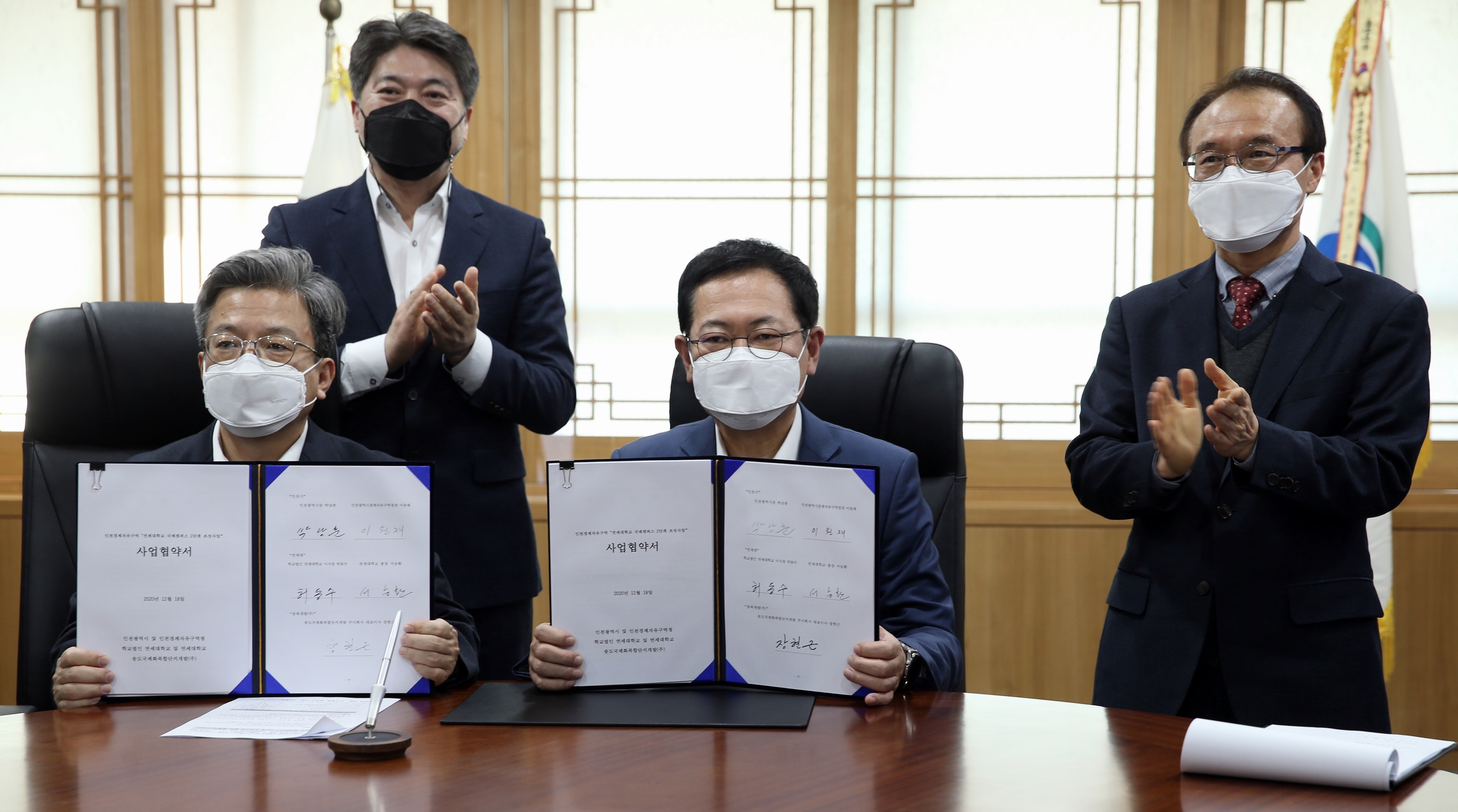 (201218)연세대 2단계 사업협약 체결(9615)-3000px