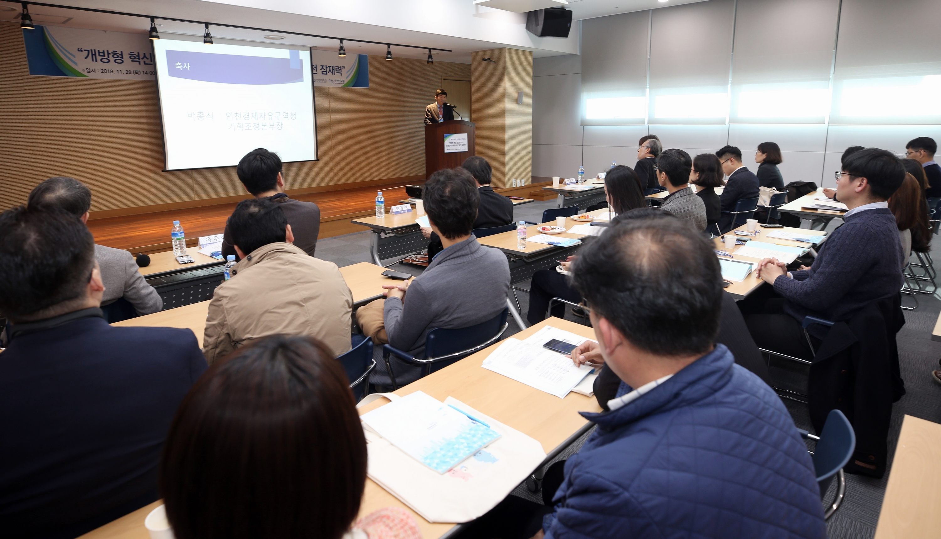 (191128)IFEZ 산업혁신 컨퍼런스(8773)-3000px