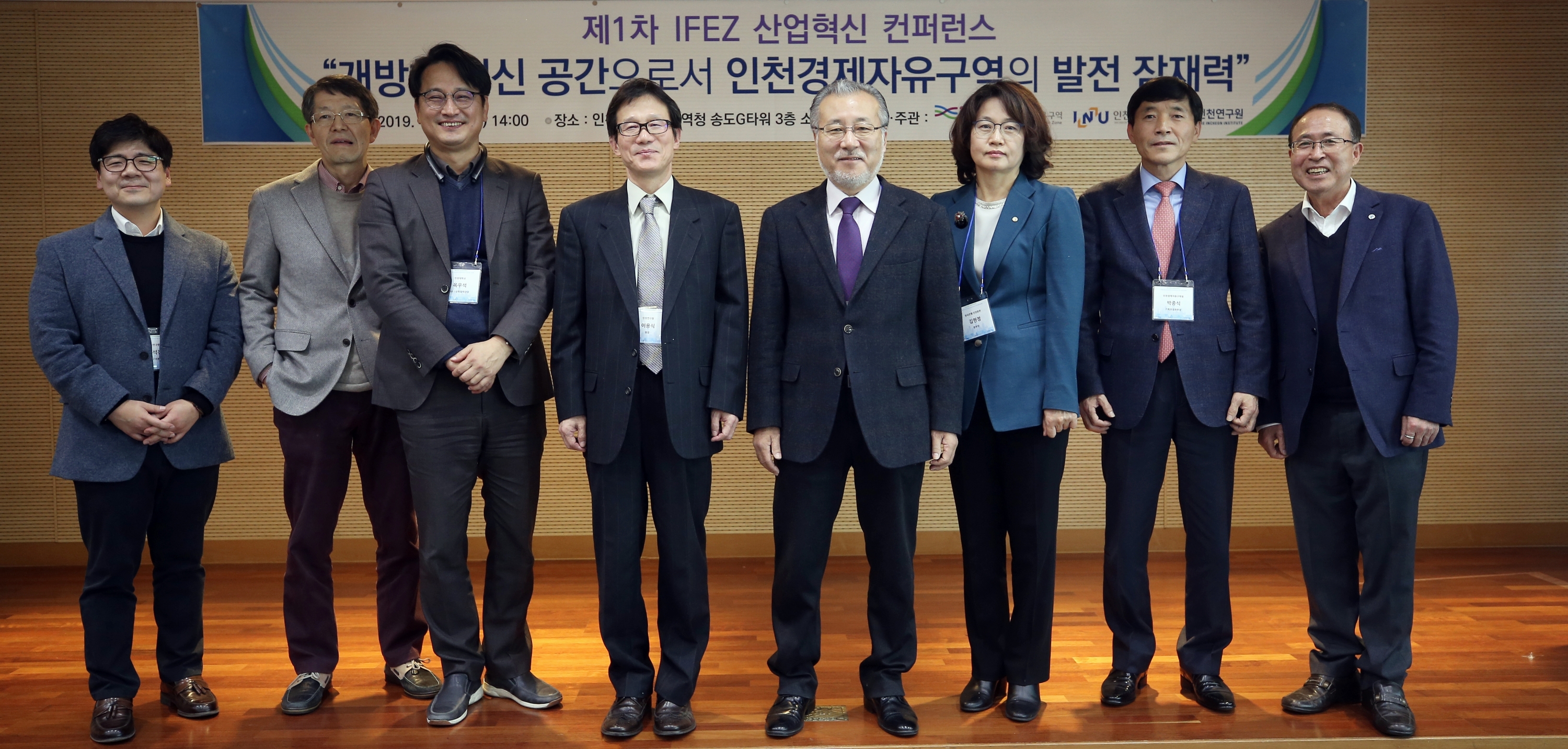 (191128)IFEZ 산업혁신 컨퍼런스(8774)-3000px