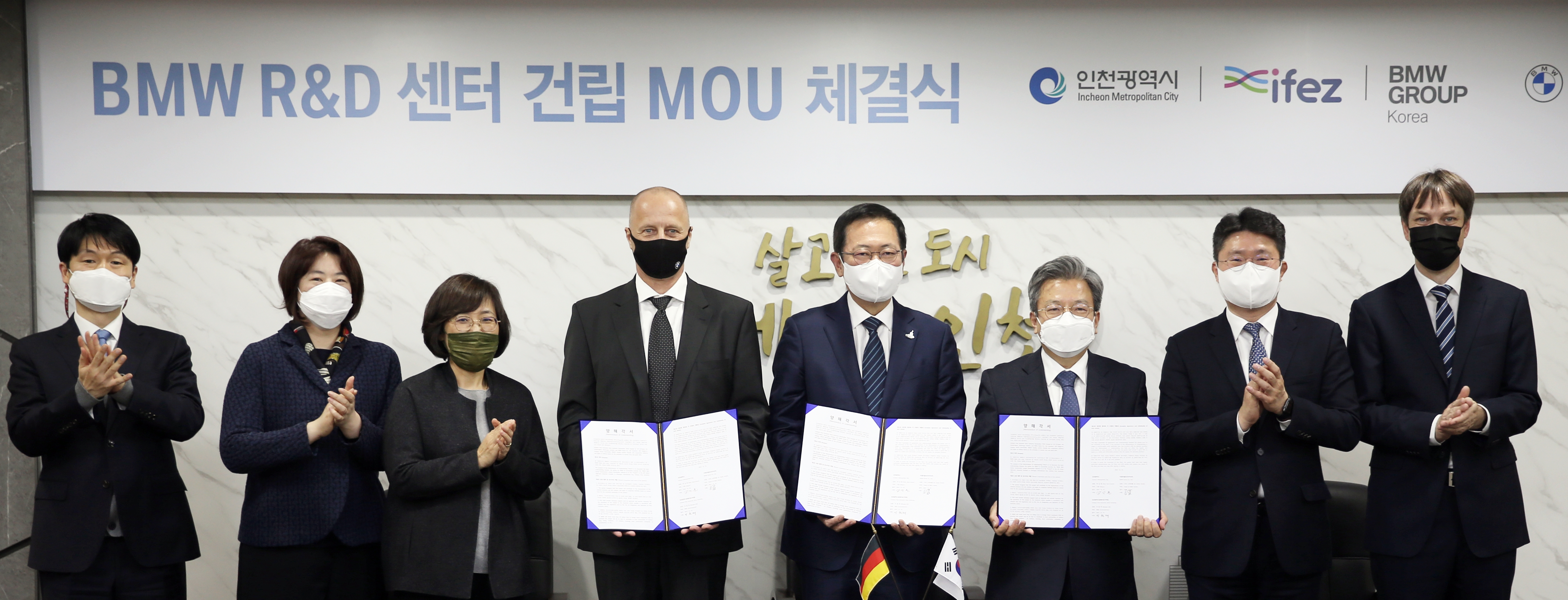(211215)BMW R&D 센터 건립 MOU 체결(07)