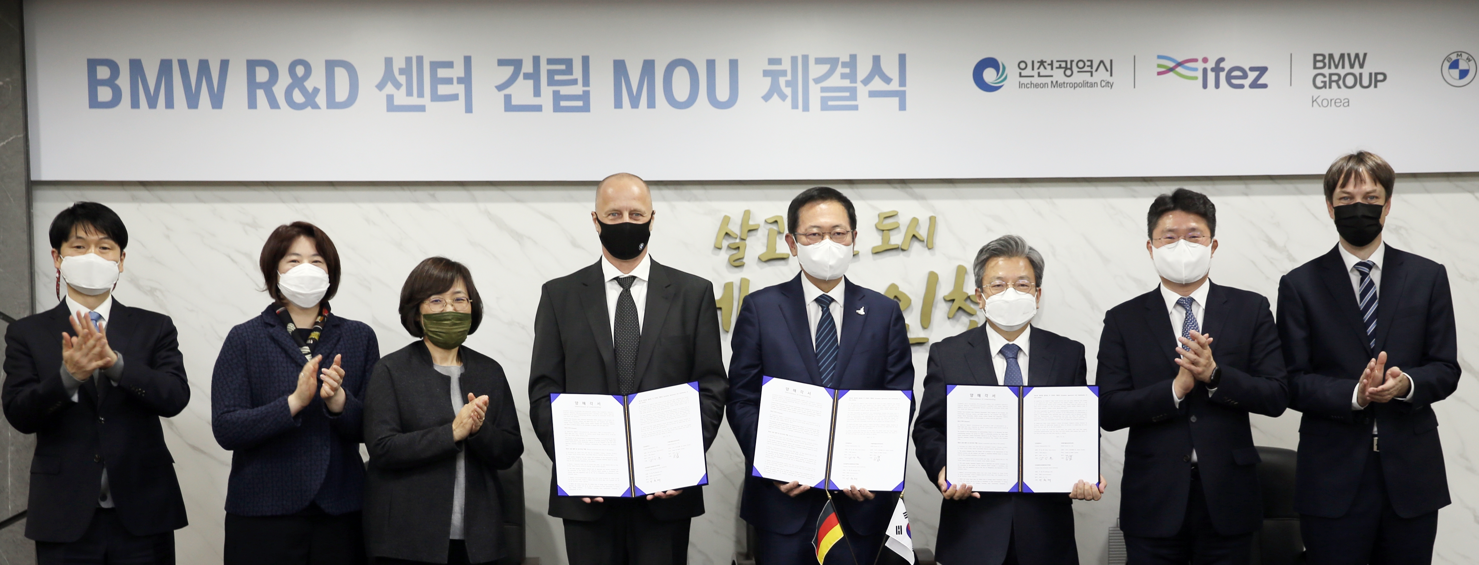 (211215)BMW R&D 센터 건립 MOU 체결(06)