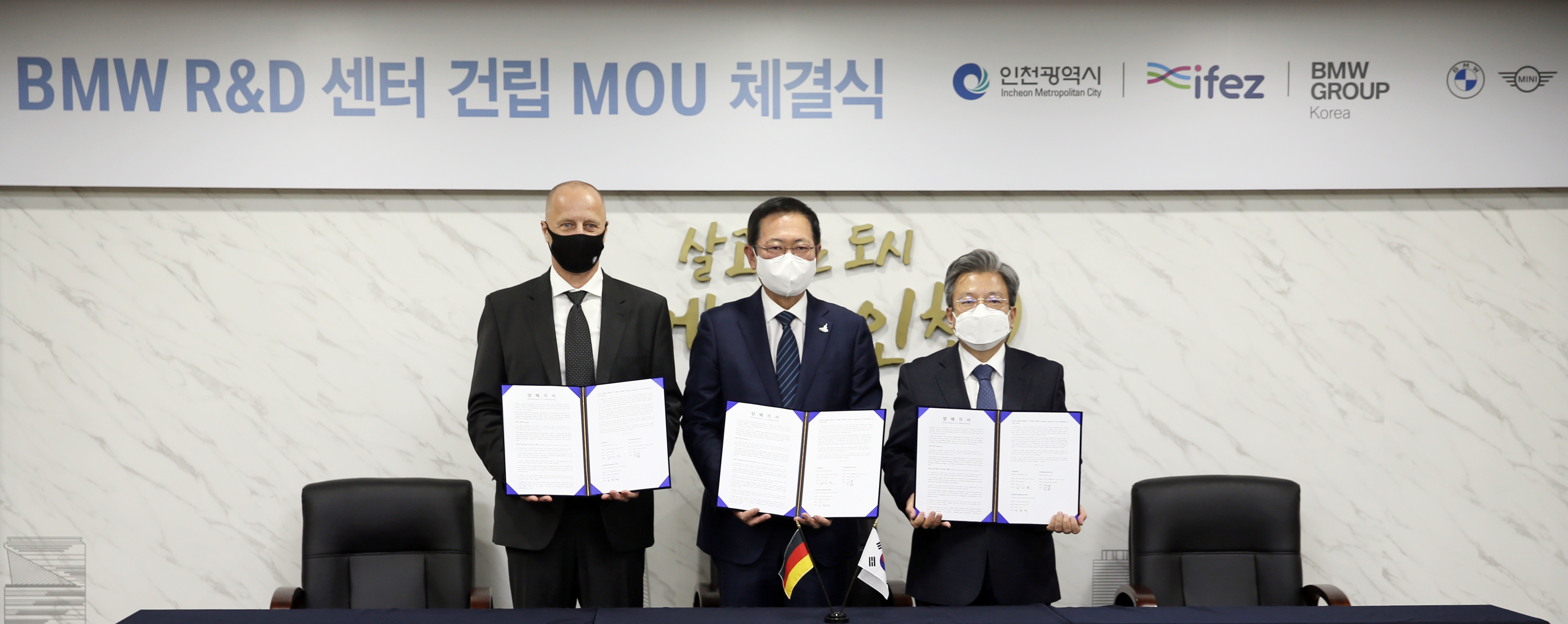 (211215)BMW R&D 센터 건립 MOU 체결(05)
