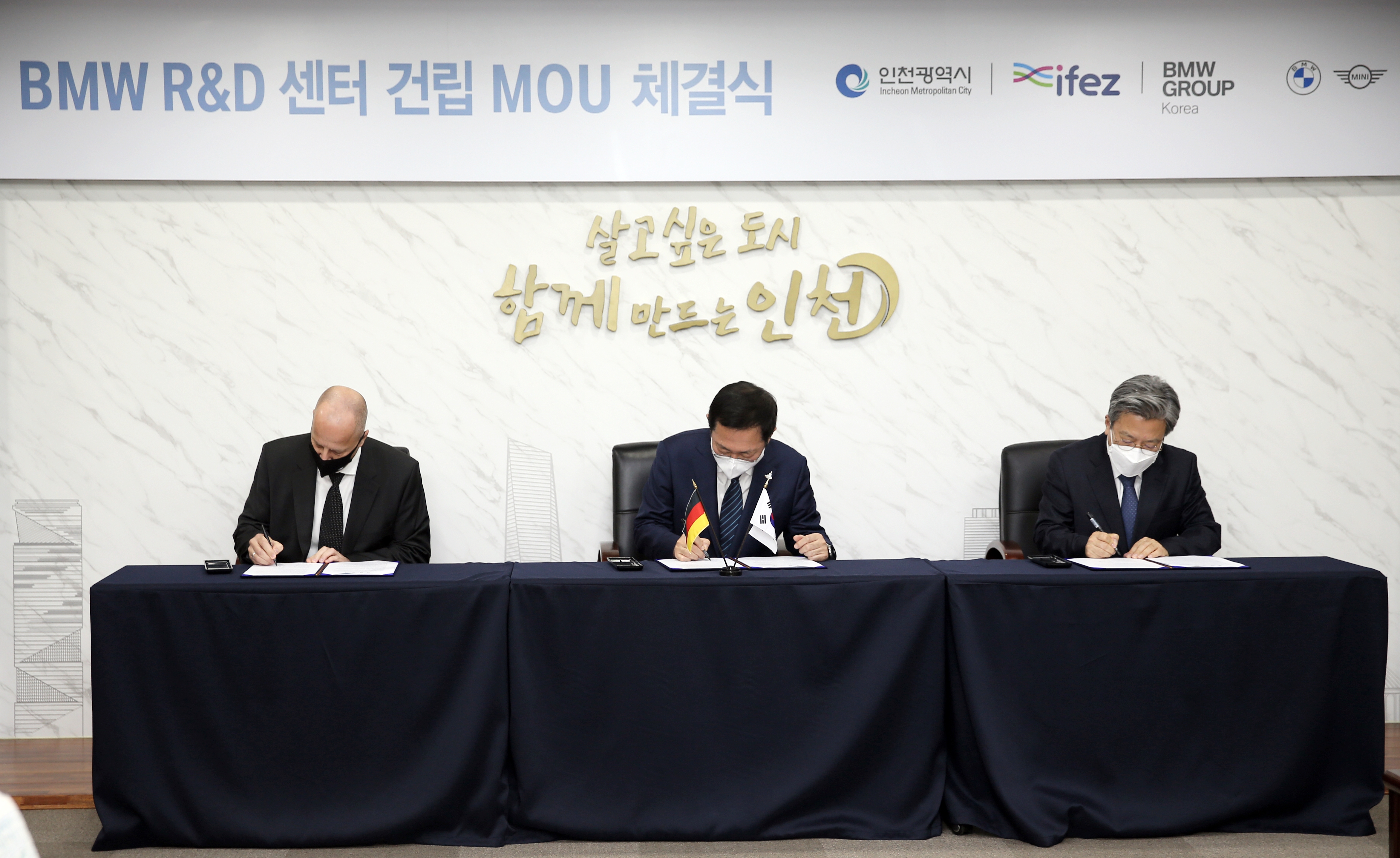 (211215)BMW R&D 센터 건립 MOU 체결(04)