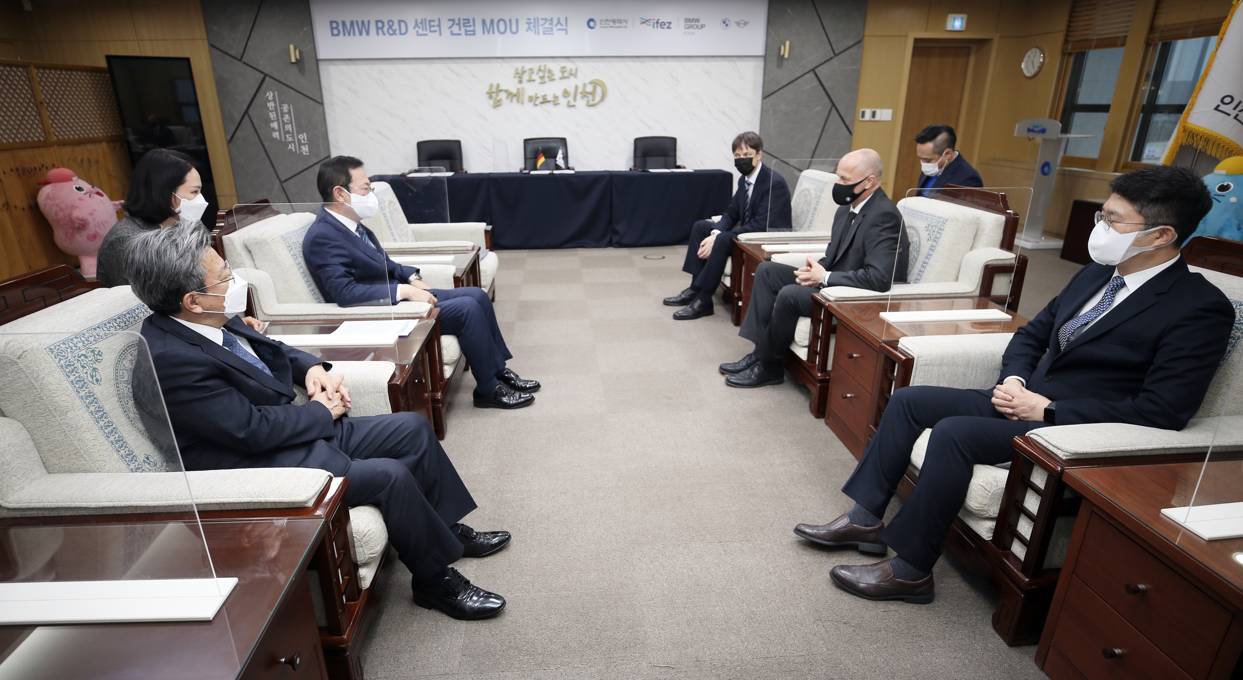 (211215)BMW R&D 센터 건립 MOU 체결(01)
