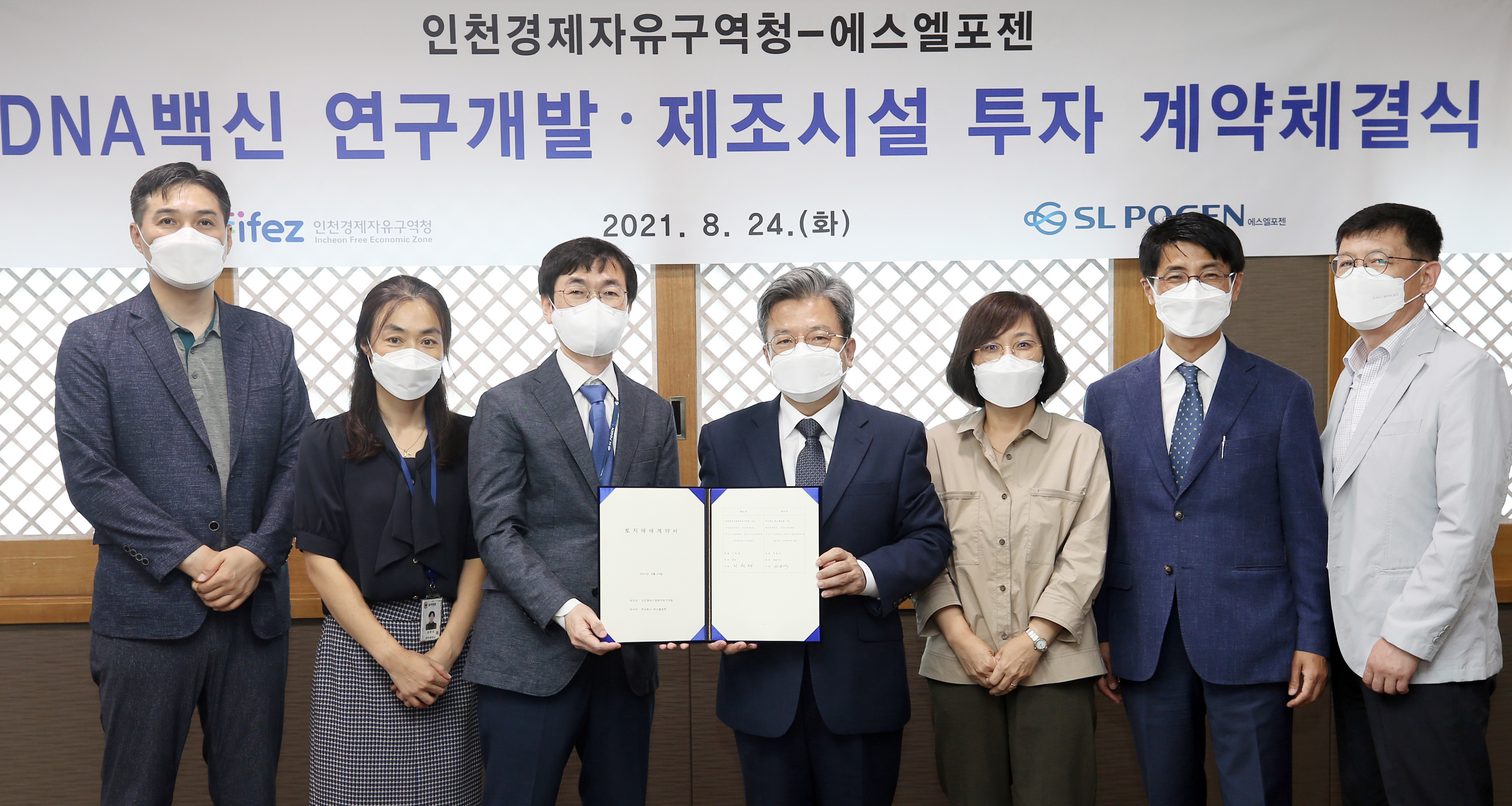 (210824)에스엘포젠 DNA 백신 연구개발 및 제조시설 투자유치 계약 체결(06)