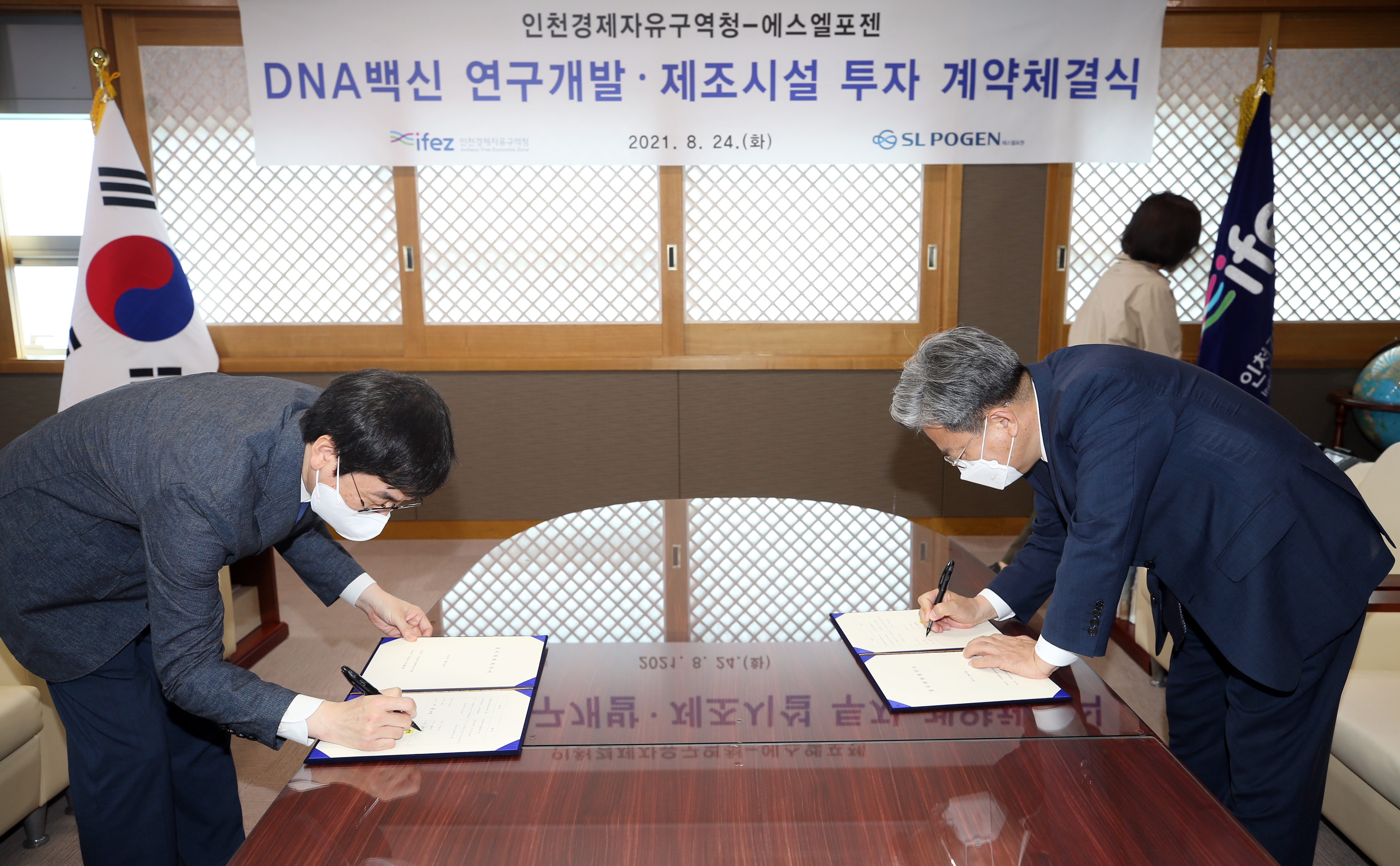(210824)에스엘포젠 DNA 백신 연구개발 및 제조시설 투자유치 계약 체결(04)