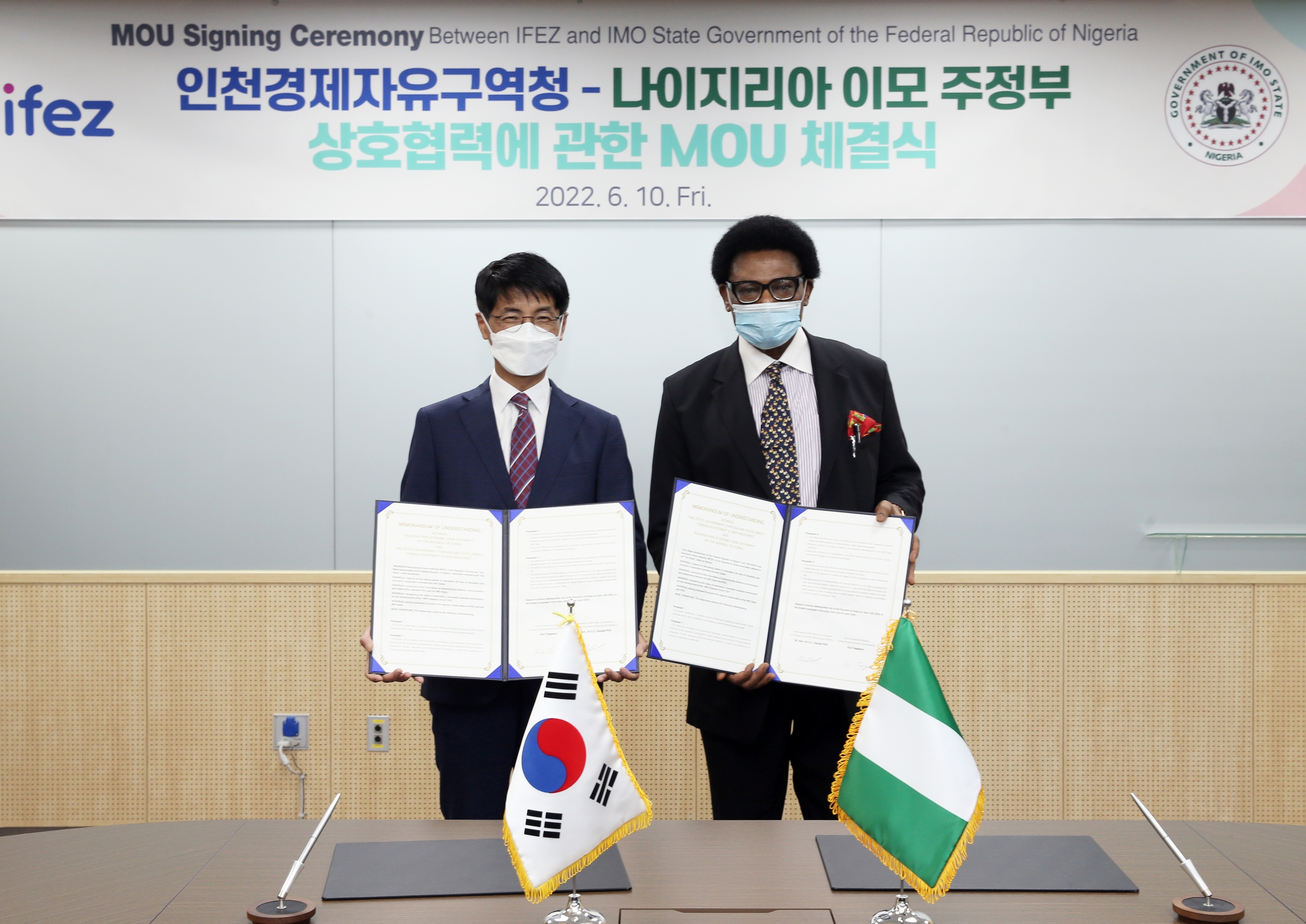 (220610)나이지리아 이모 주정부 MOU체결(9583)-3000px