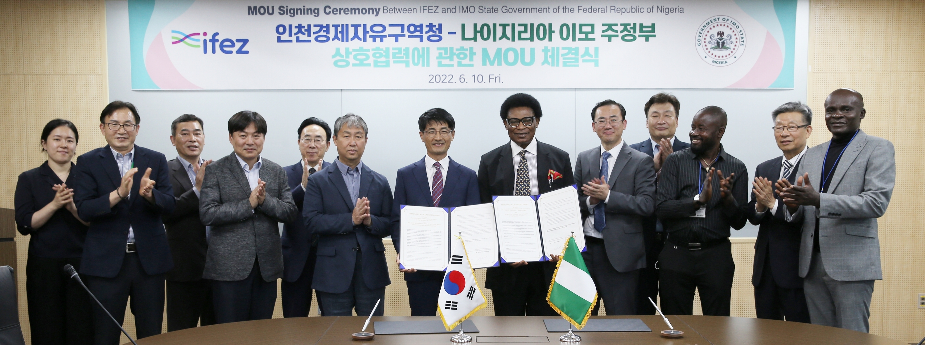 (220610)나이지리아 이모 주정부 MOU체결(9585)-3000px