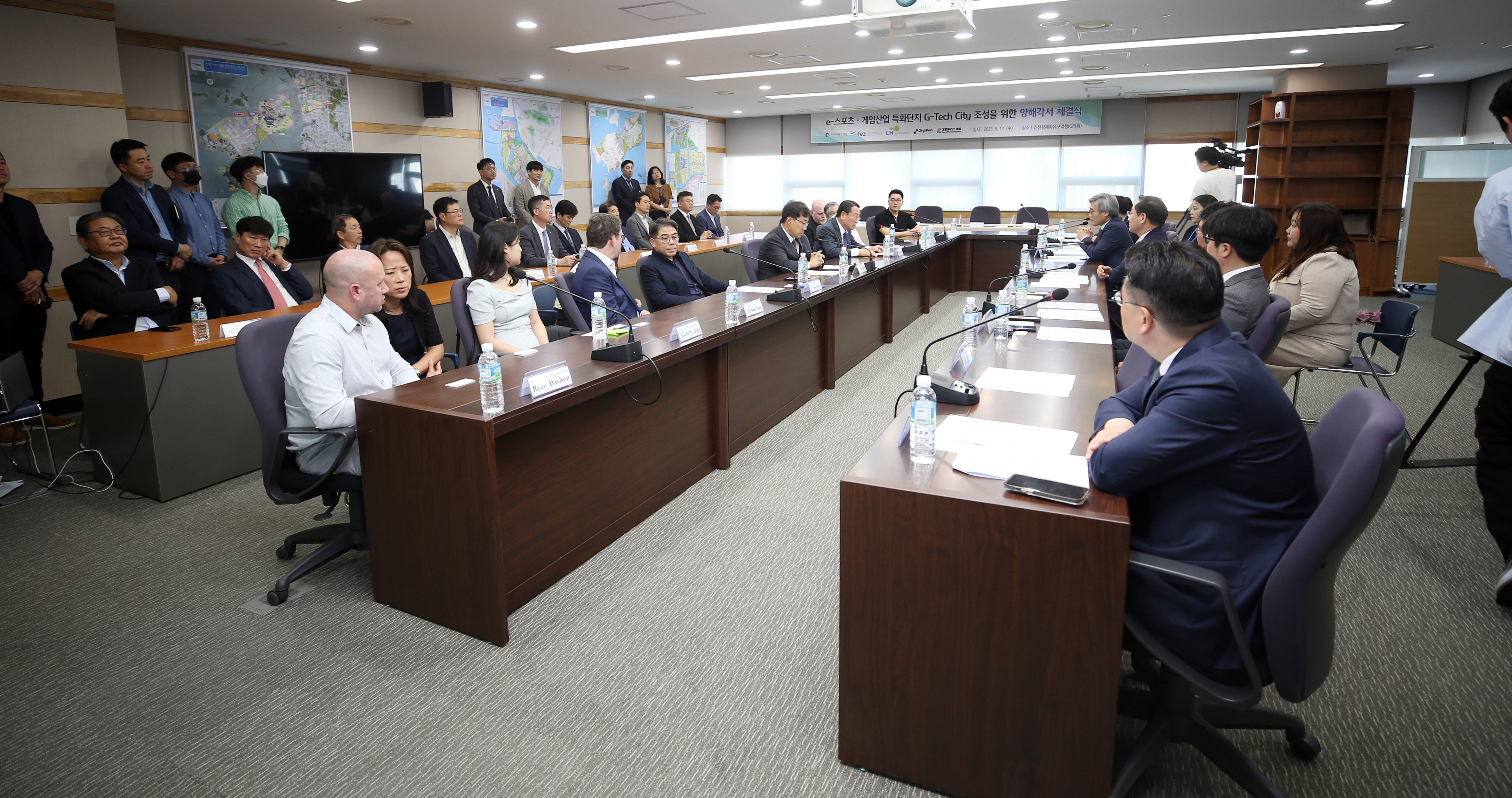 (230517)G-TechCity 양해각서 체결(1615)-원본