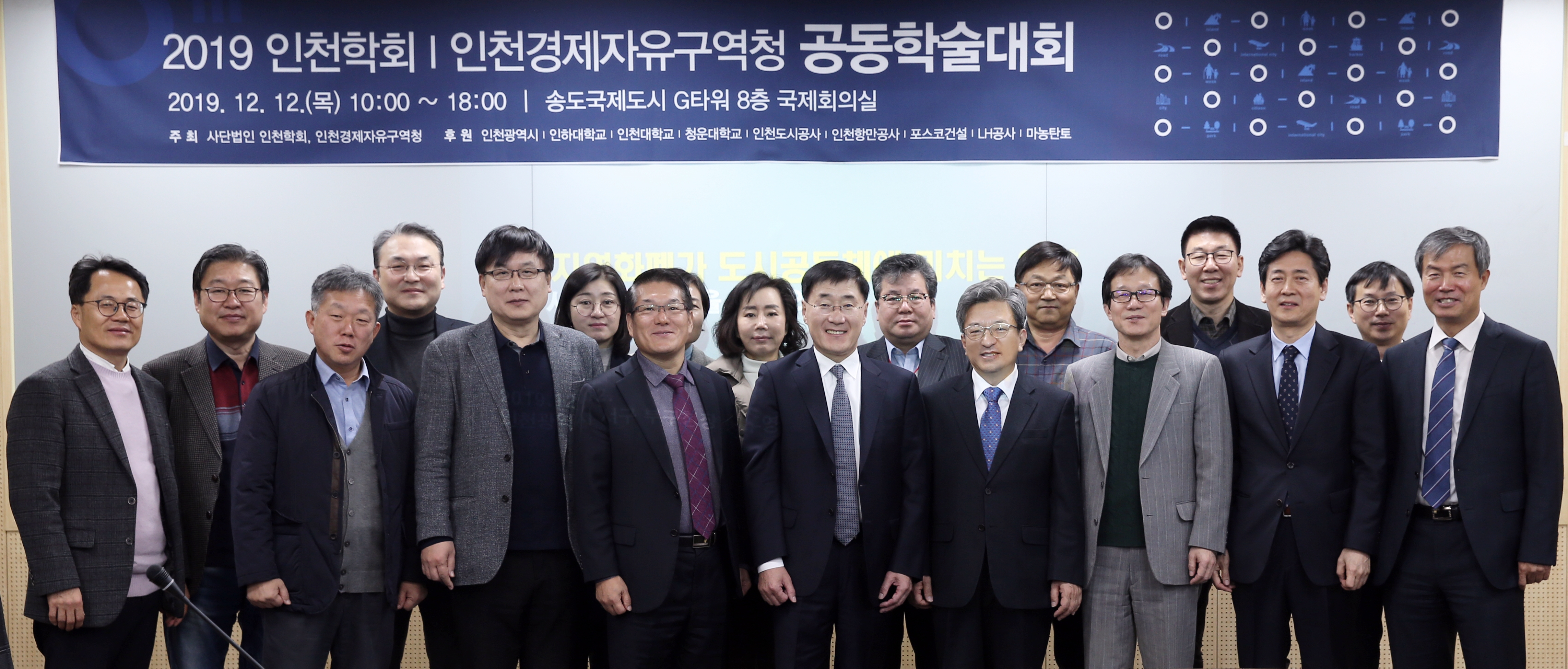 (191212)인천학회 공동학술대회(05)